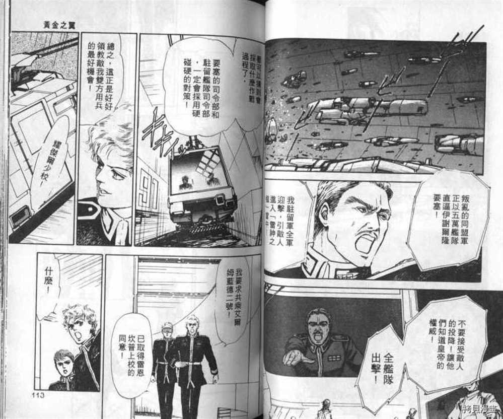 外传_黄金之翼
