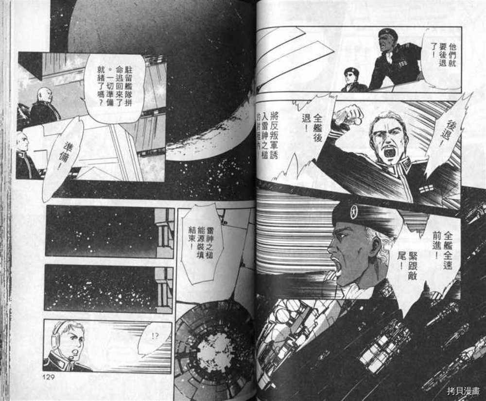 外传_黄金之翼