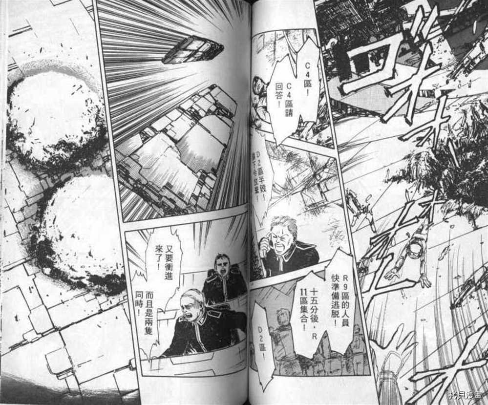 外传_黄金之翼