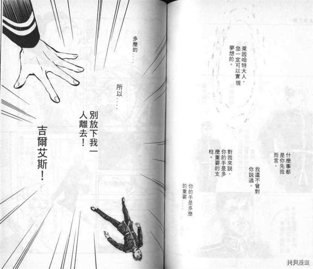 外传_黄金之翼