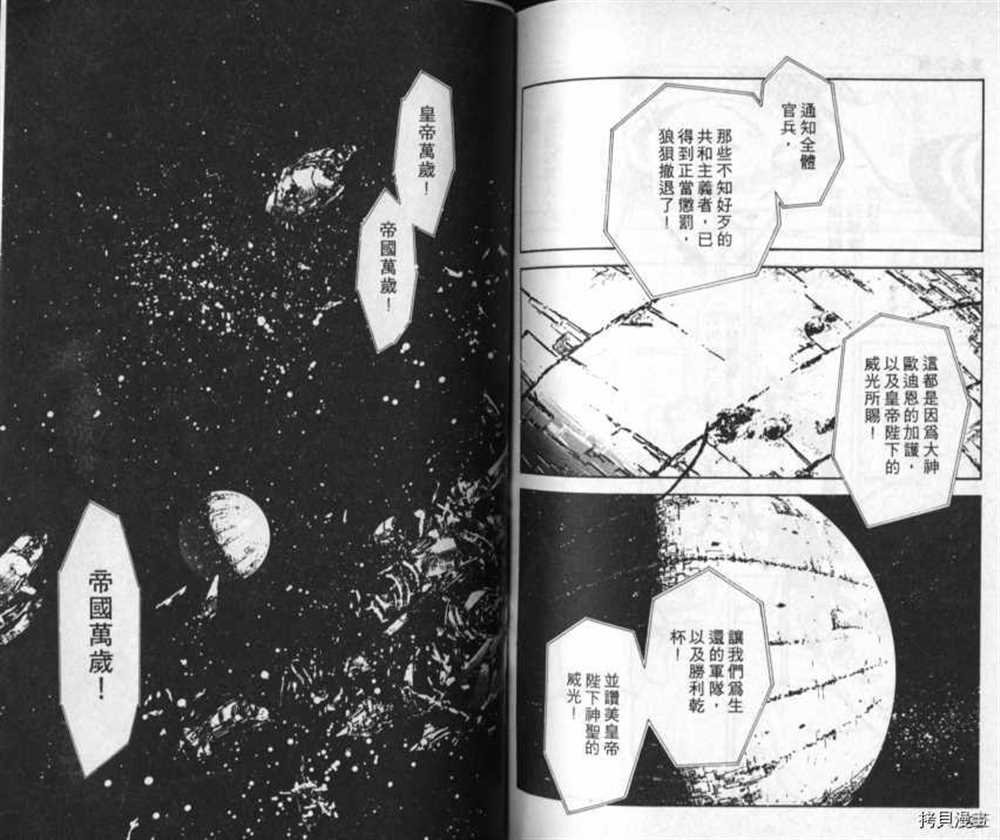 外传_黄金之翼
