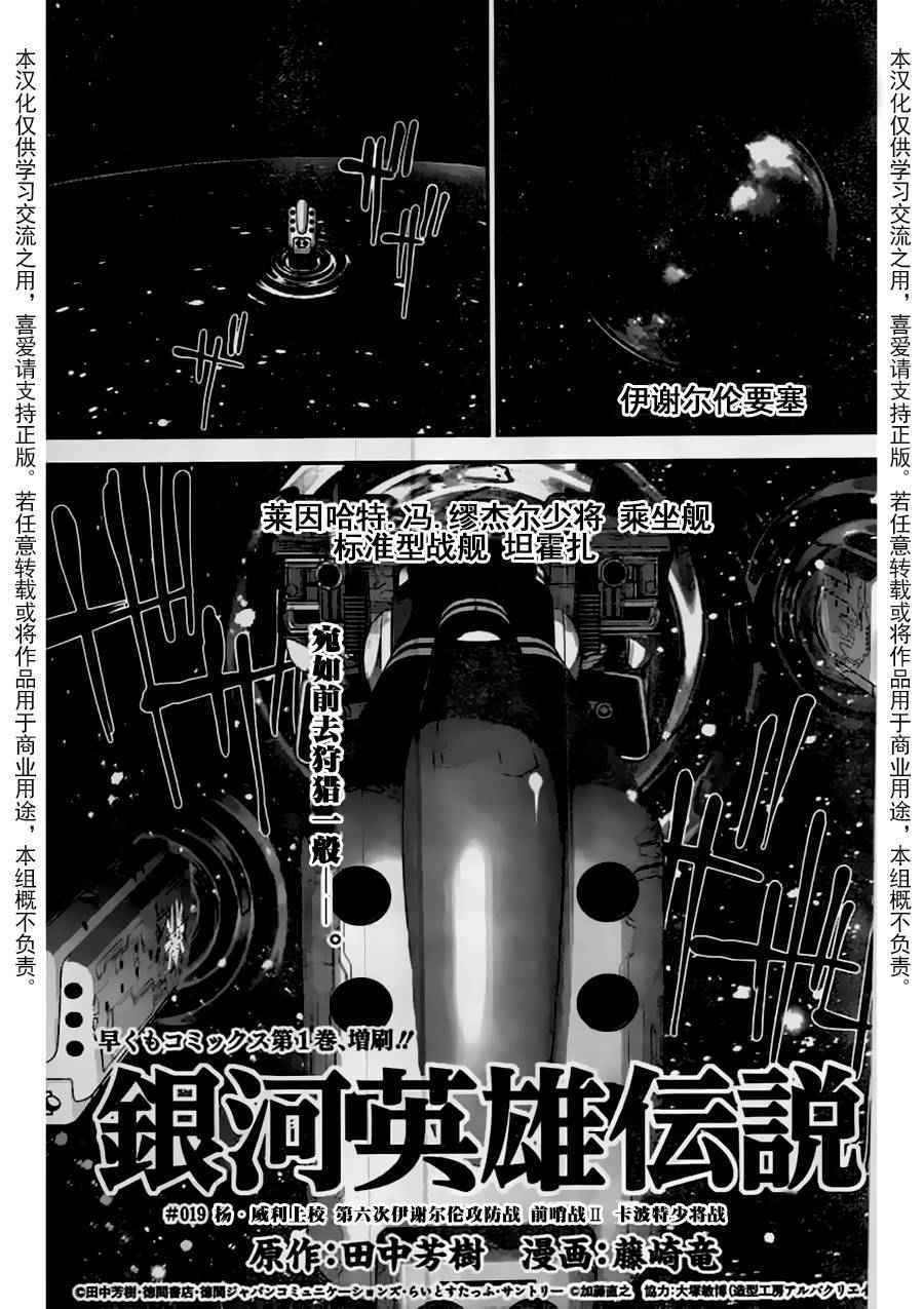 第19话
