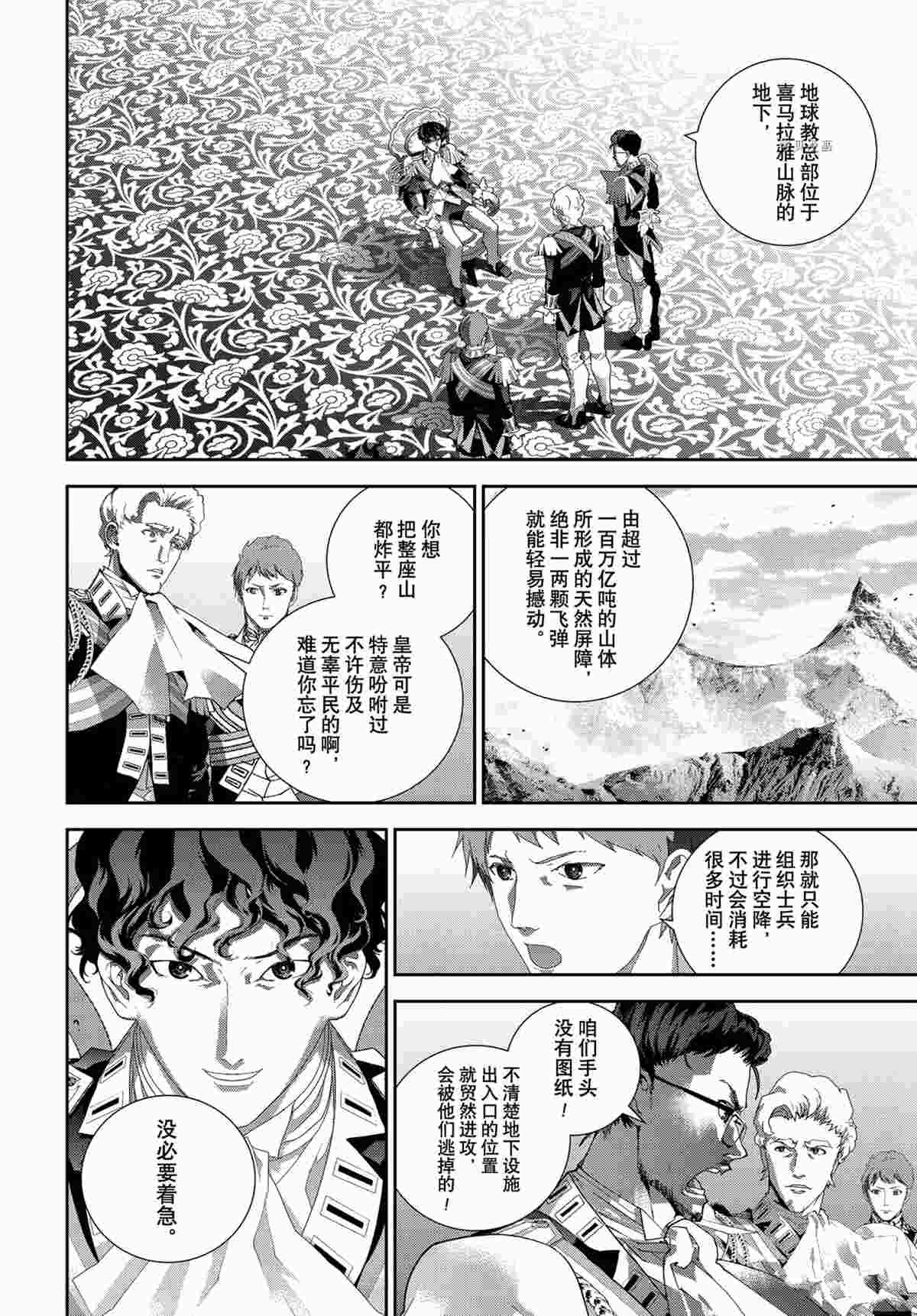 第188话 试看版