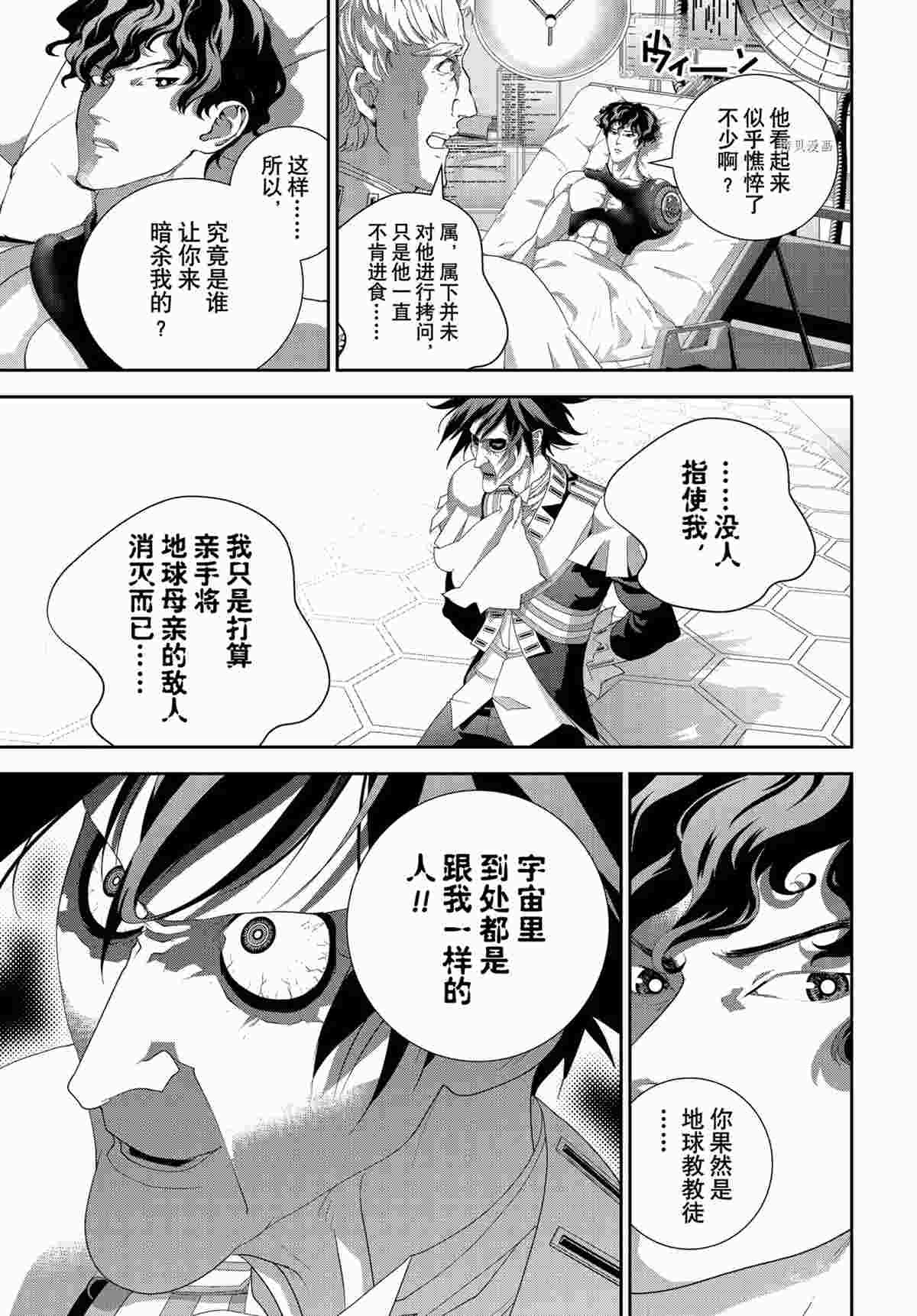 第188话 试看版
