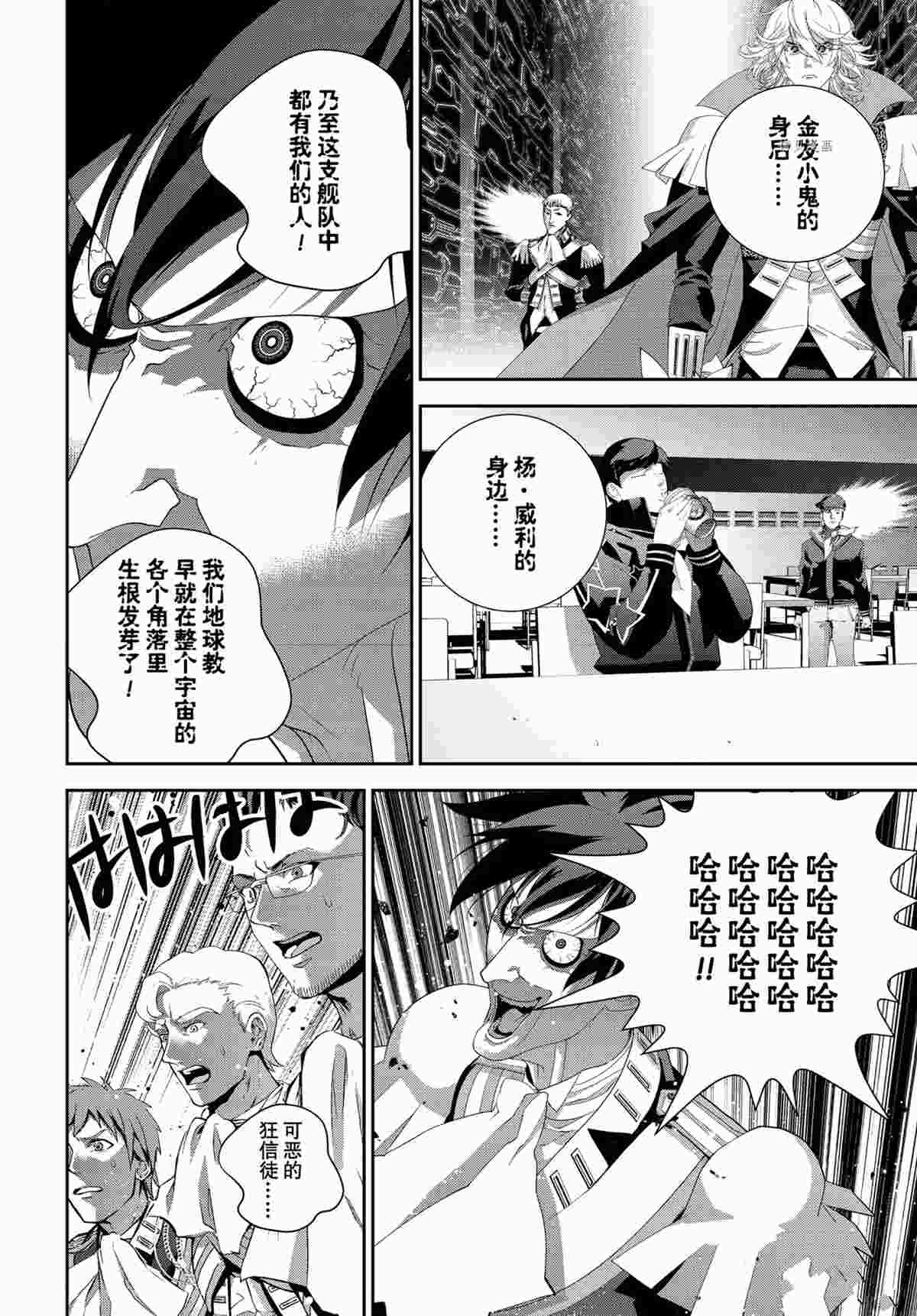 第188话 试看版