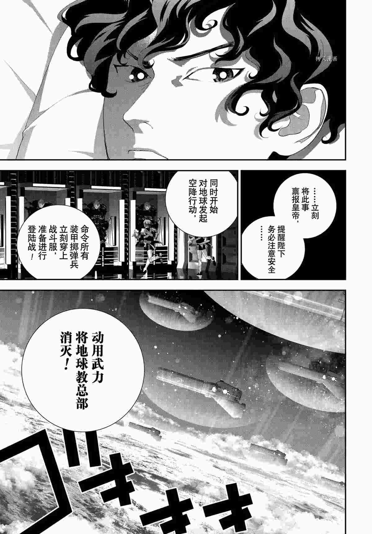 第188话 试看版