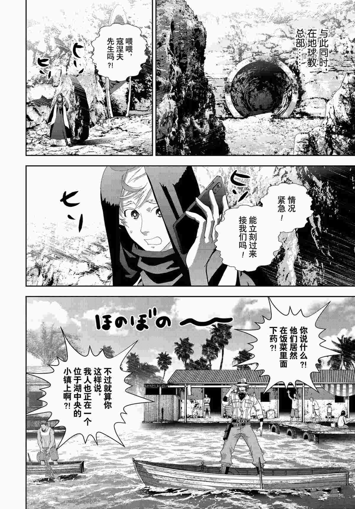 第188话 试看版