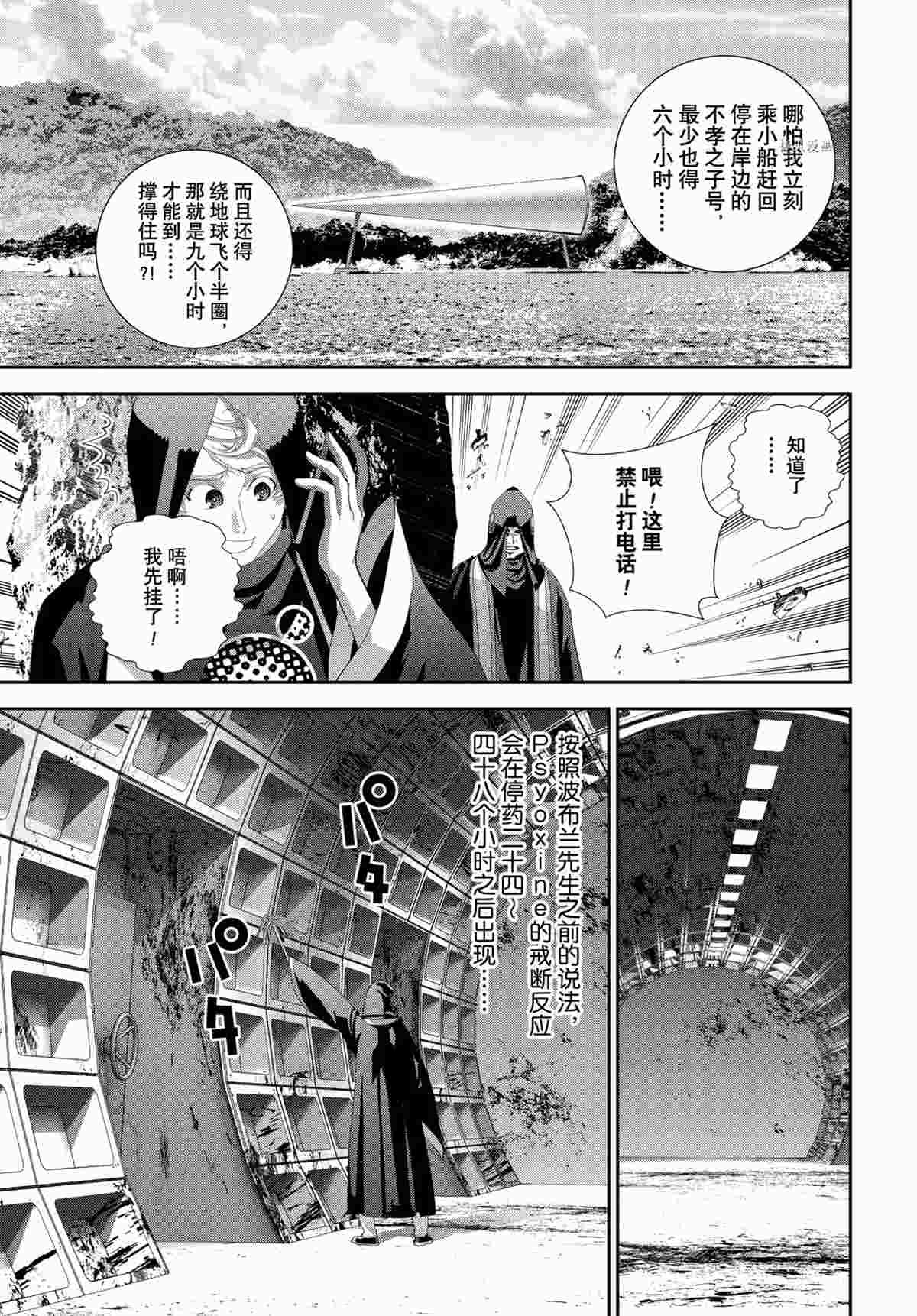第188话 试看版