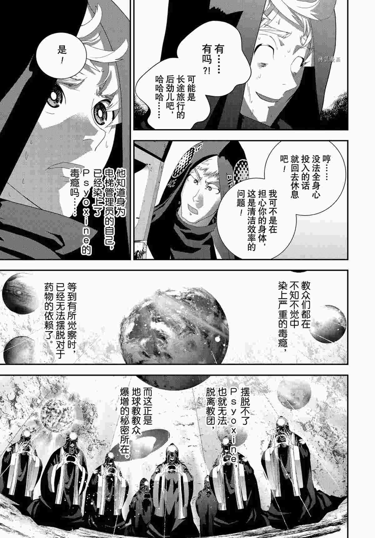 第188话 试看版
