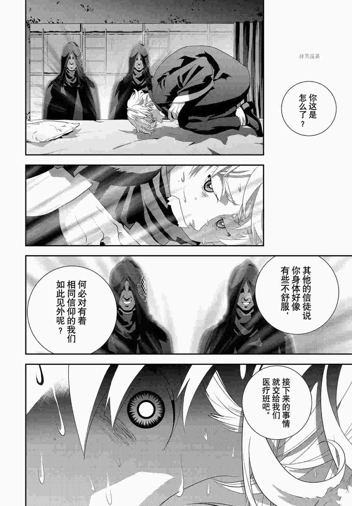 第188话 试看版