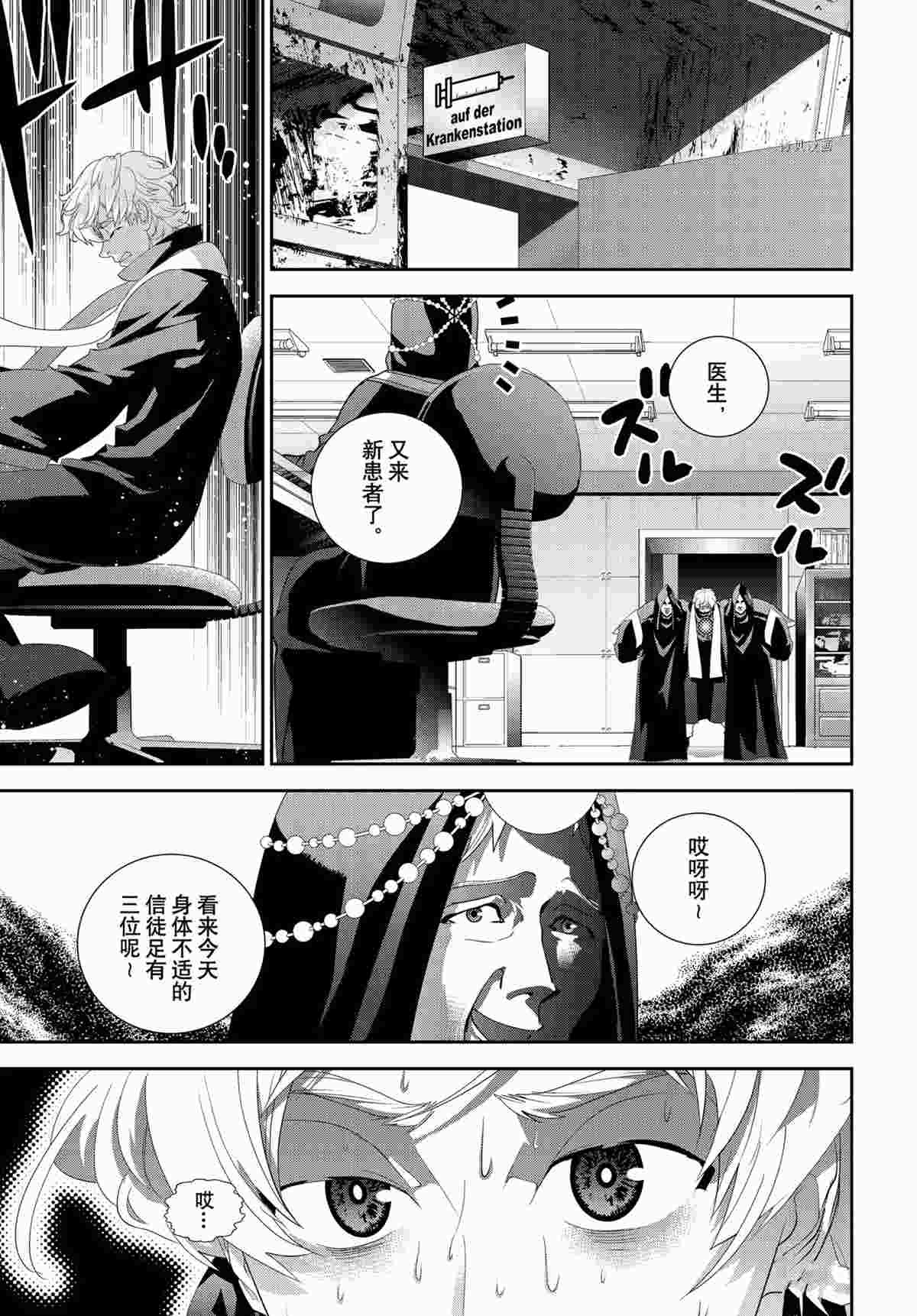 第188话 试看版