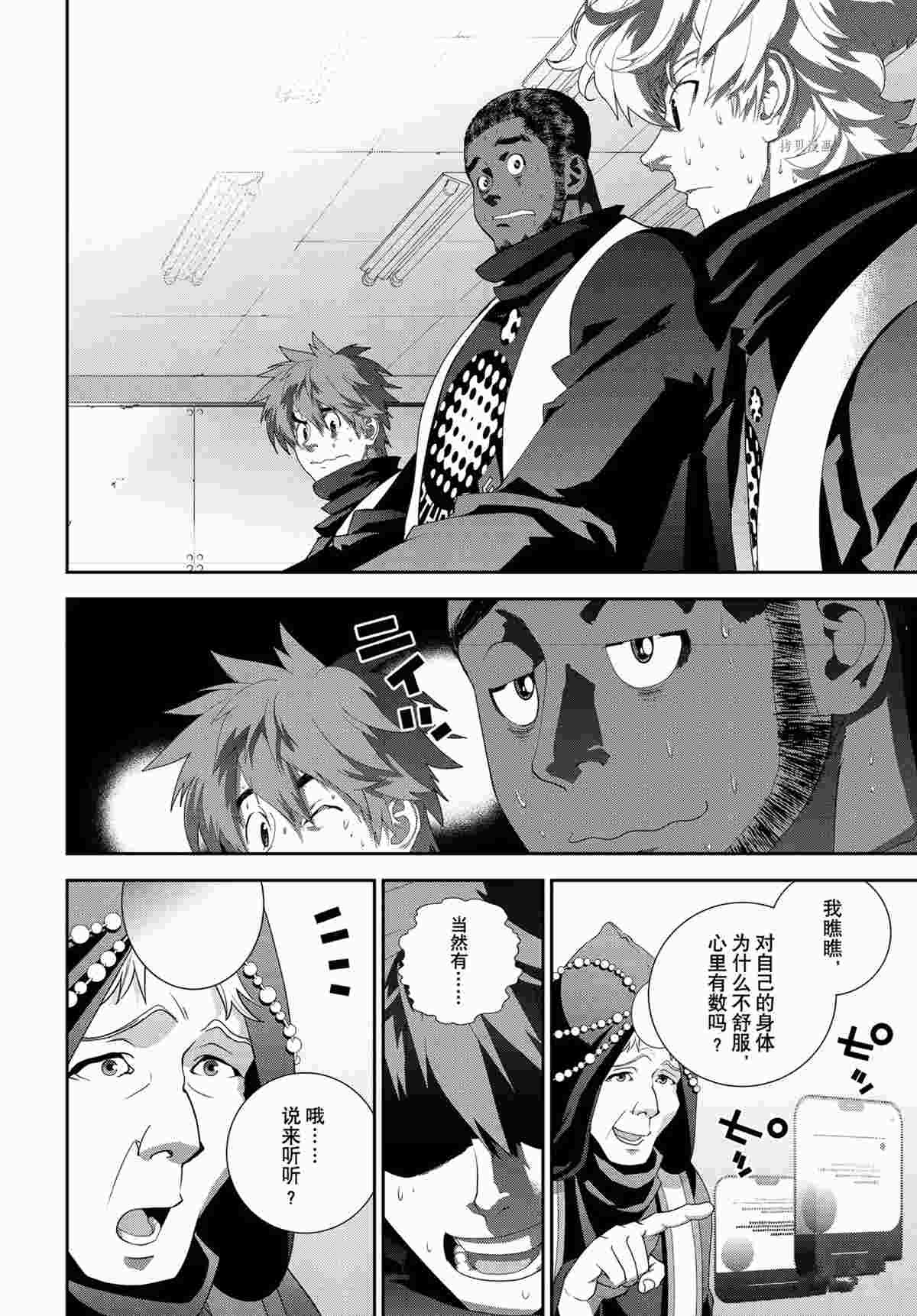第188话 试看版