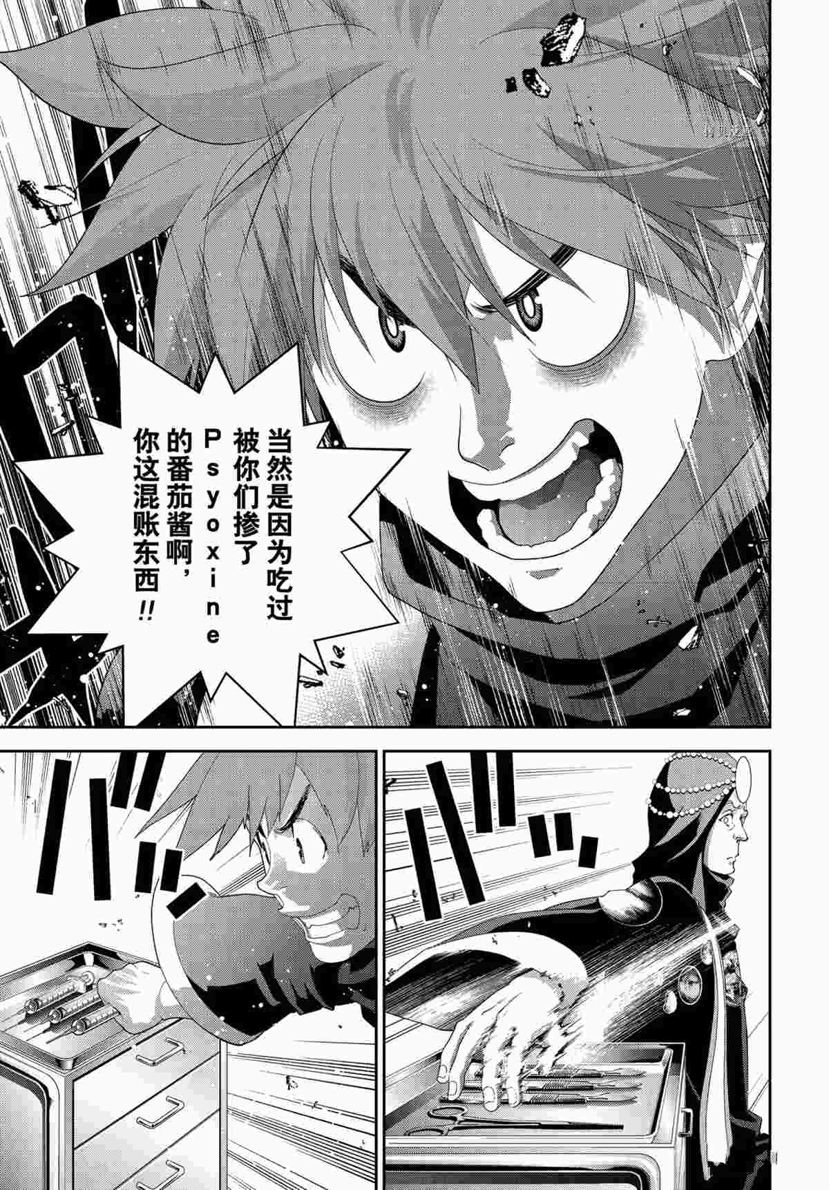 第188话 试看版