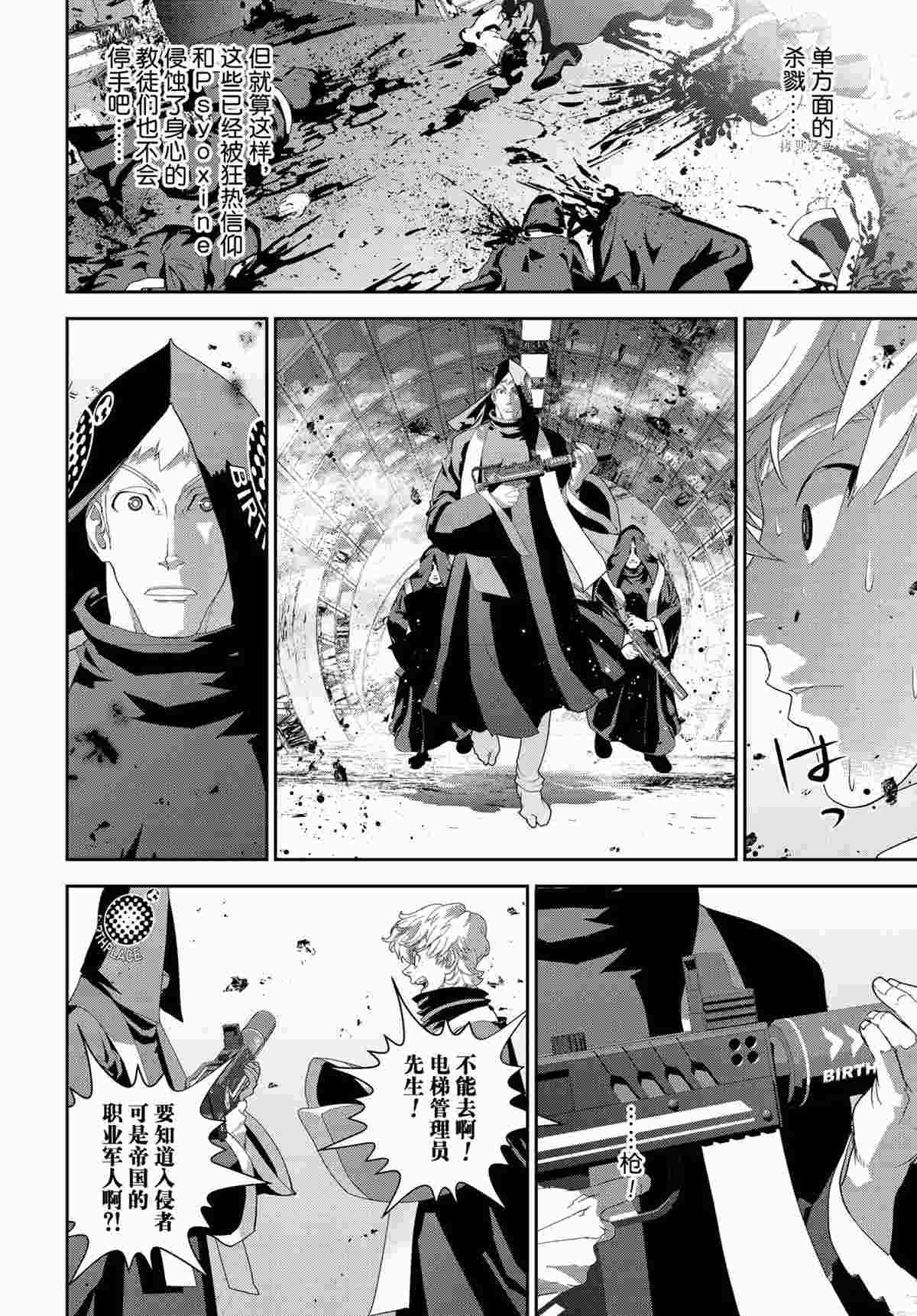 第188话 试看版