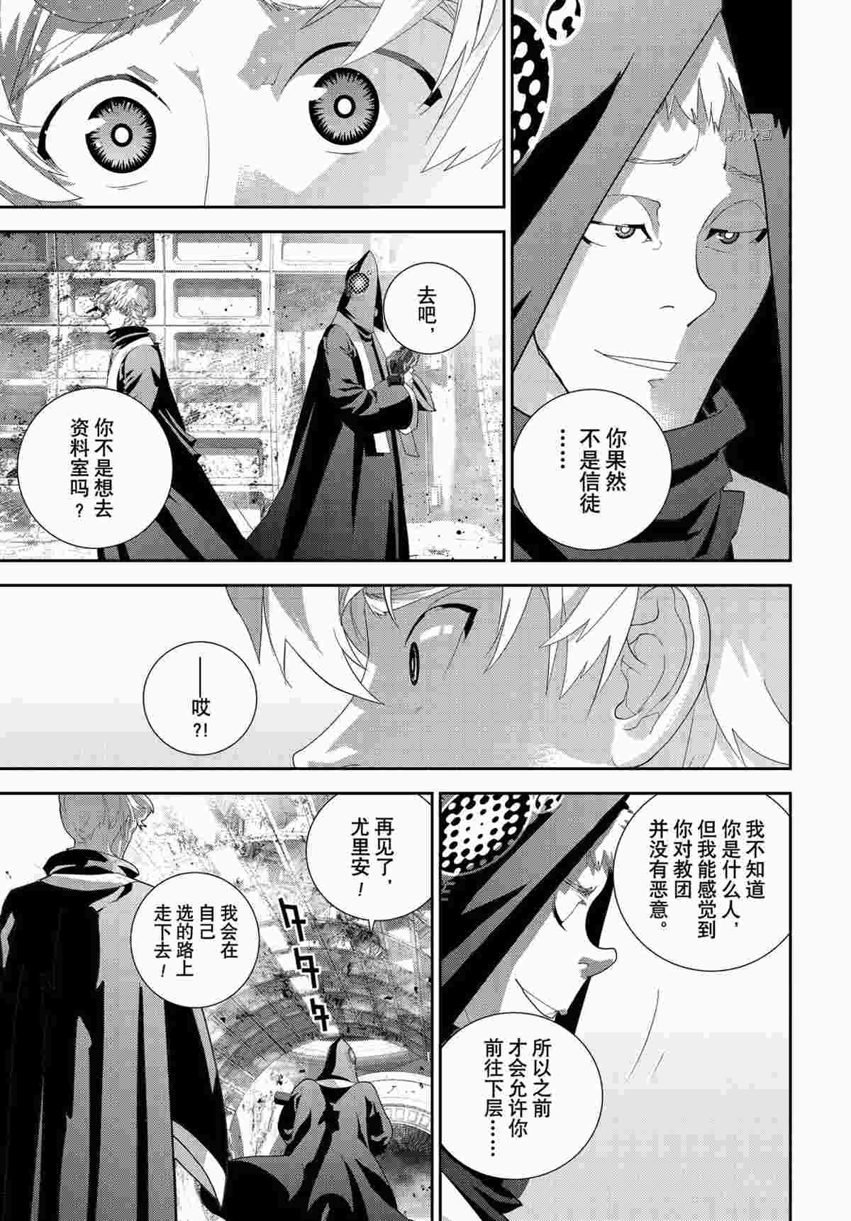 第188话 试看版