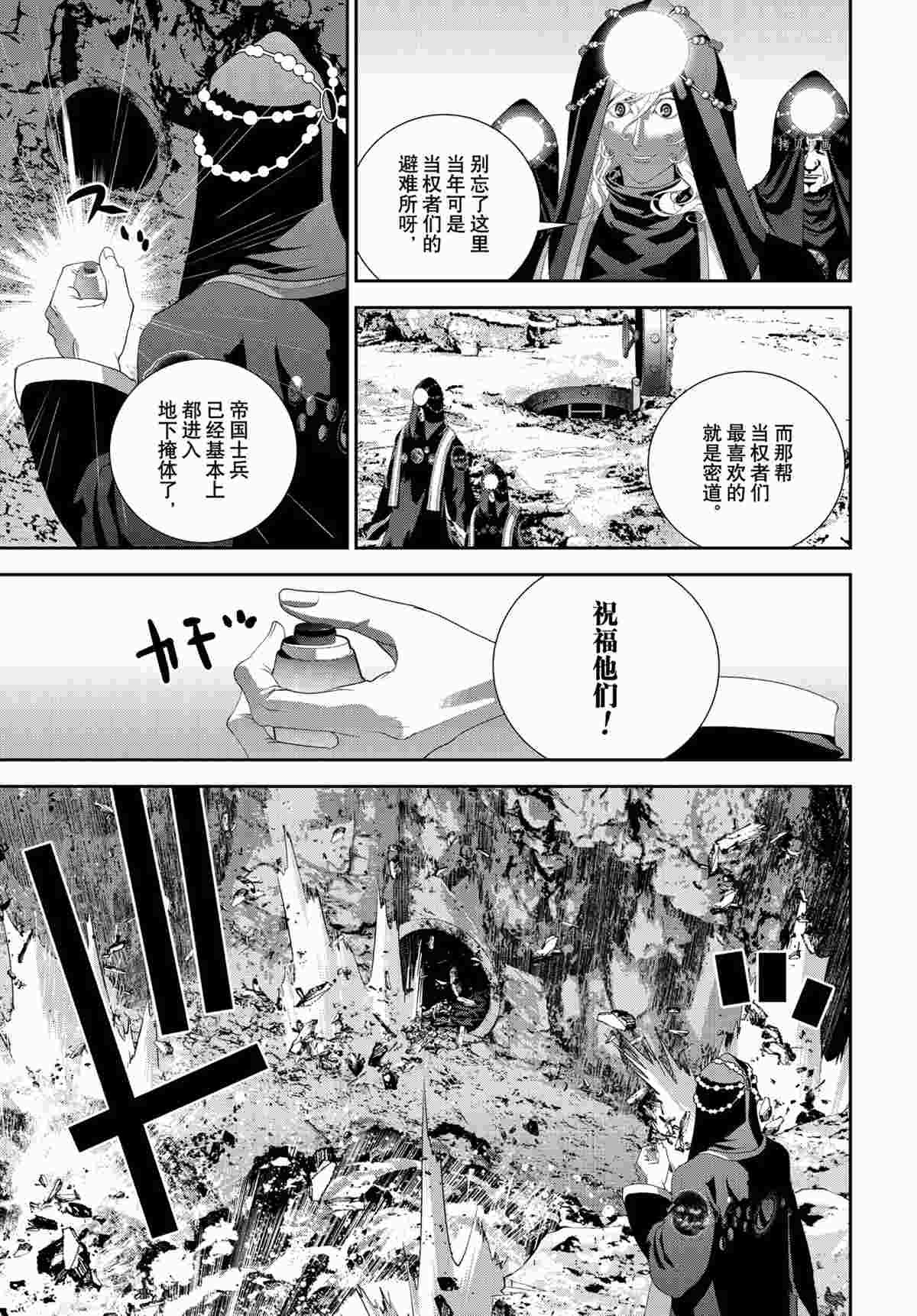 第188话 试看版
