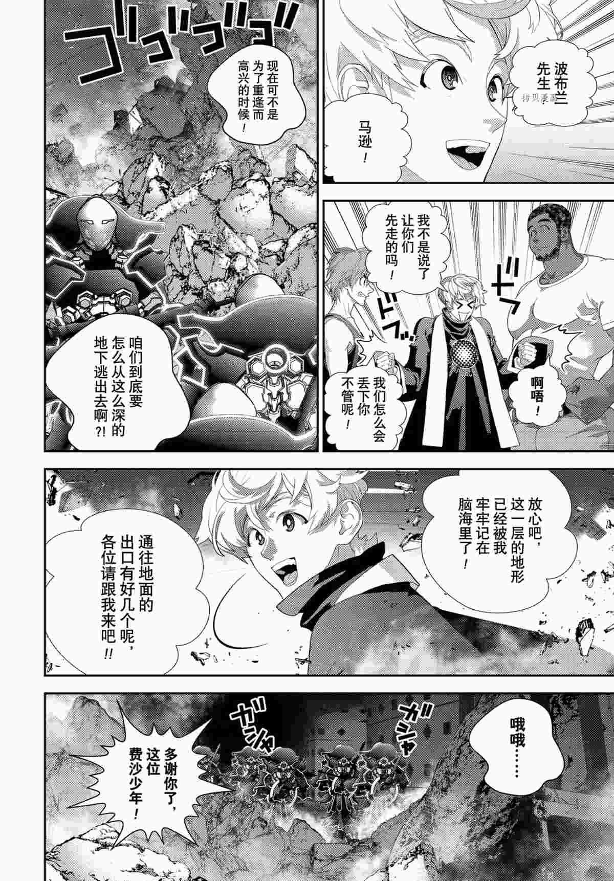 第189话 试看版
