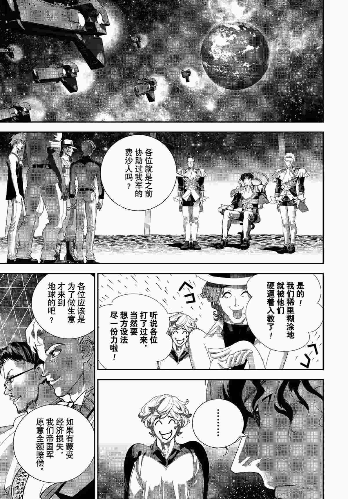 第189话 试看版