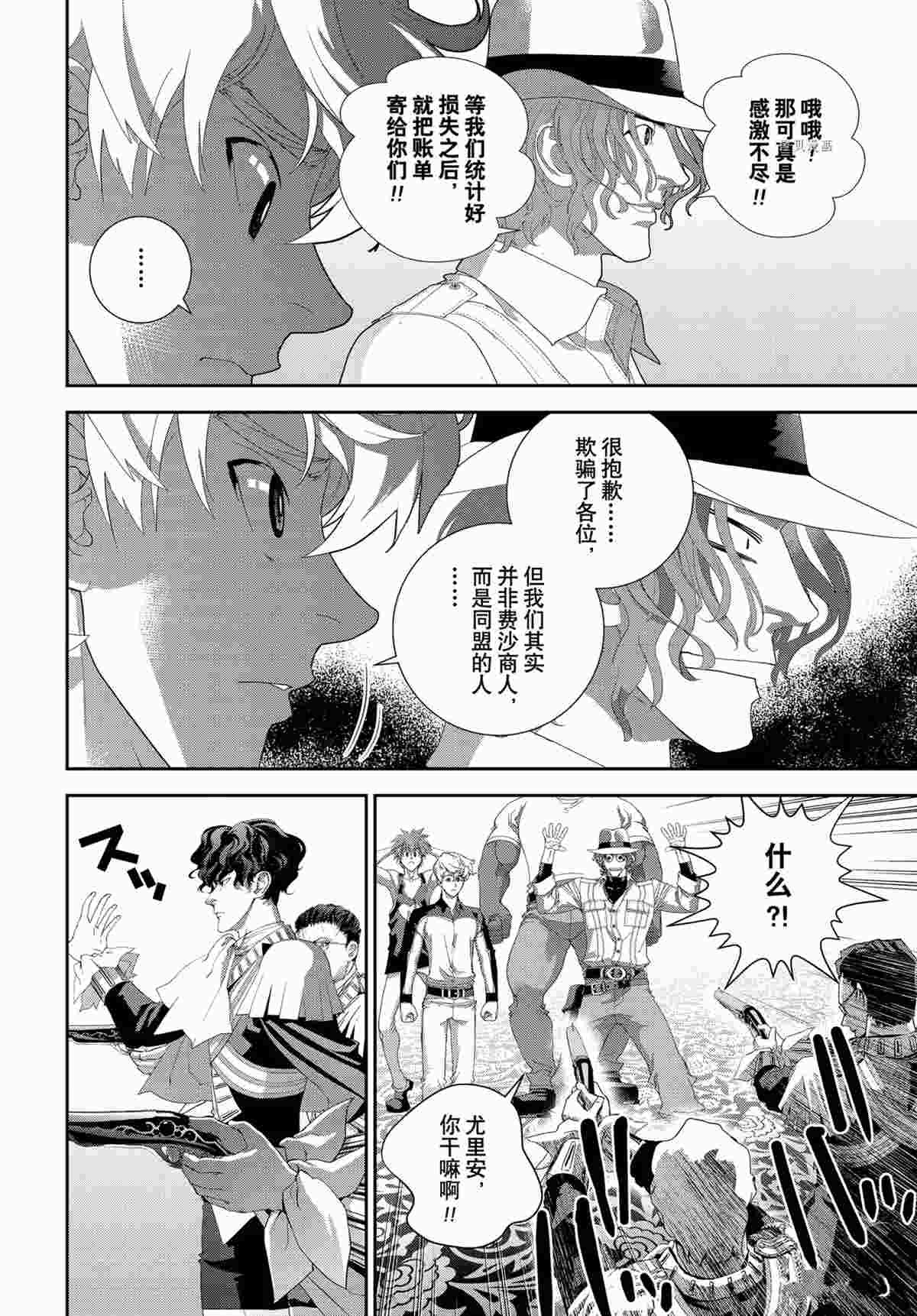 第189话 试看版