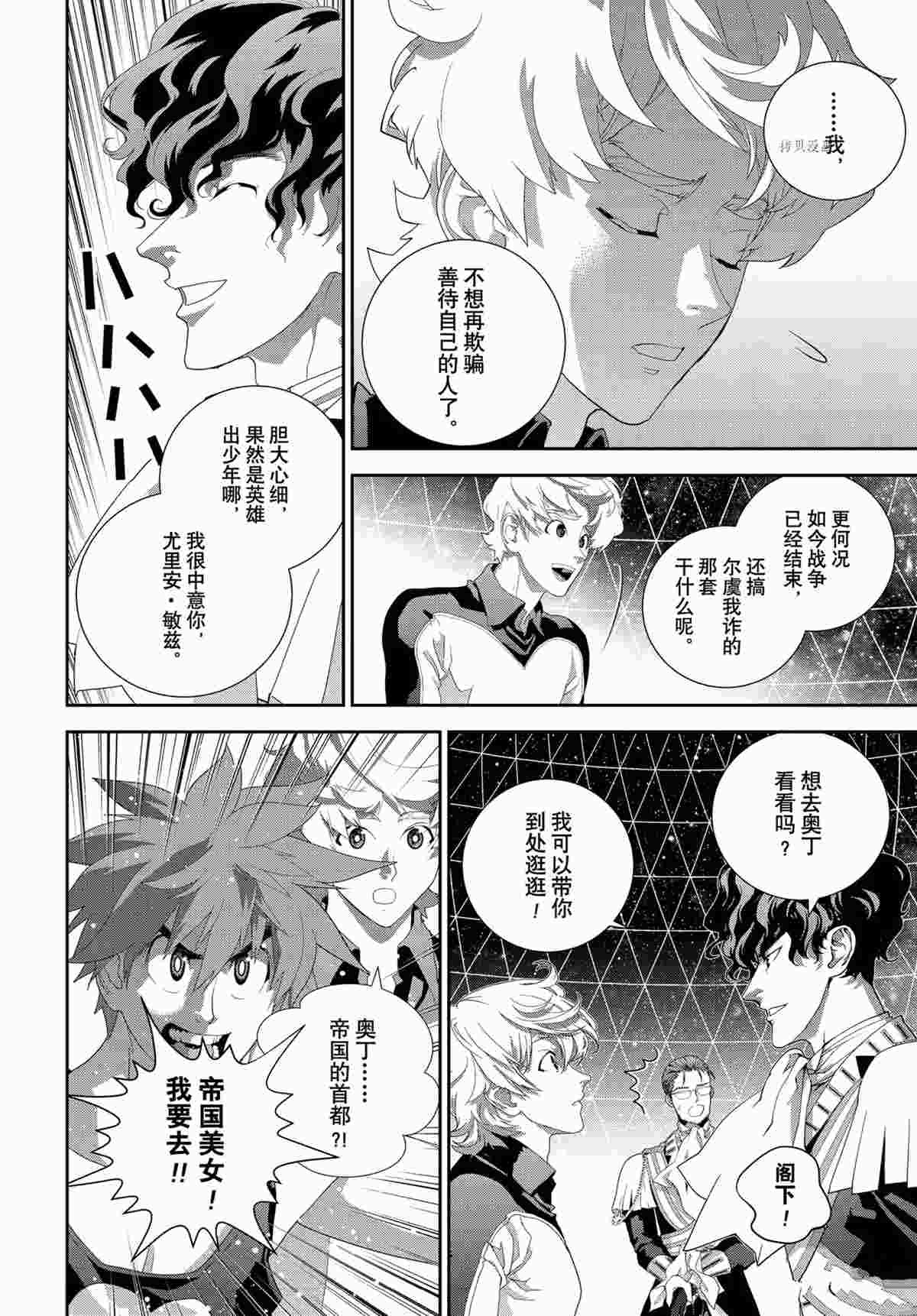 第189话 试看版
