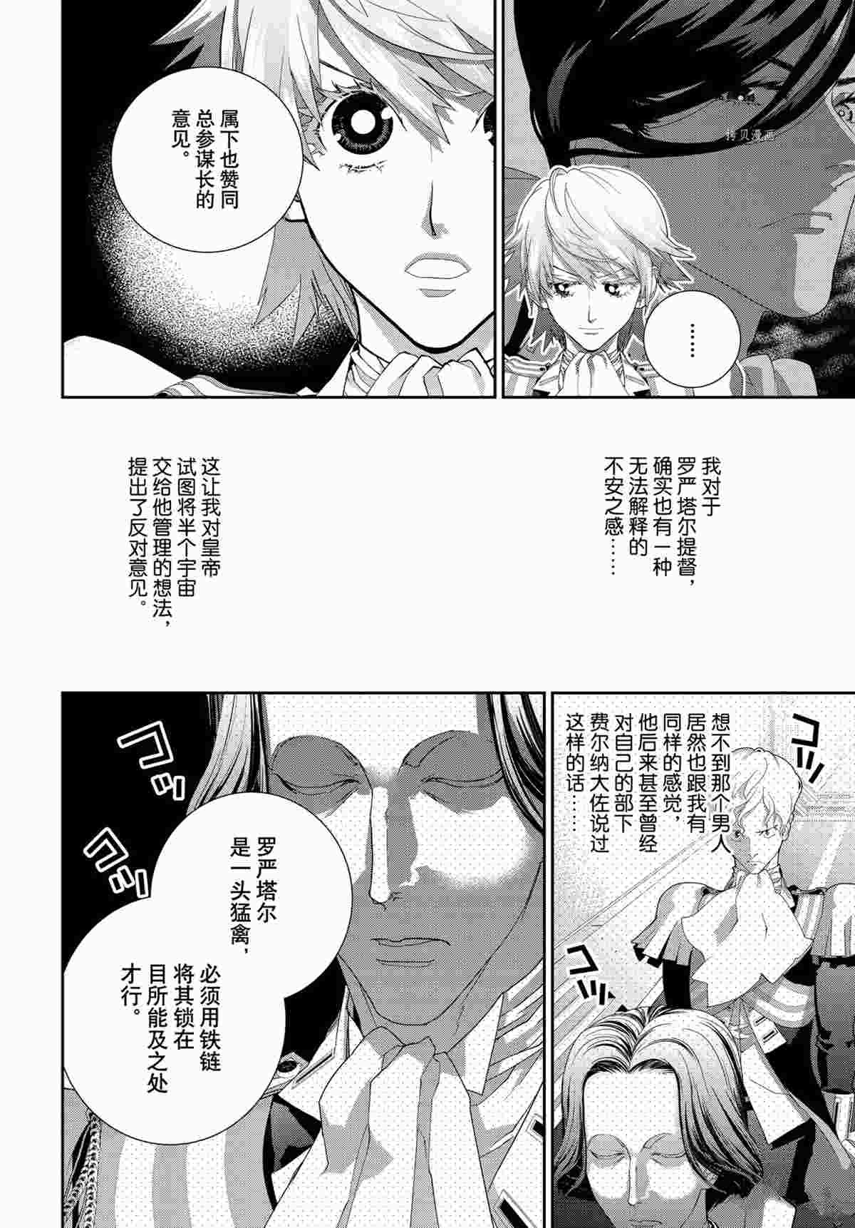 第189话 试看版