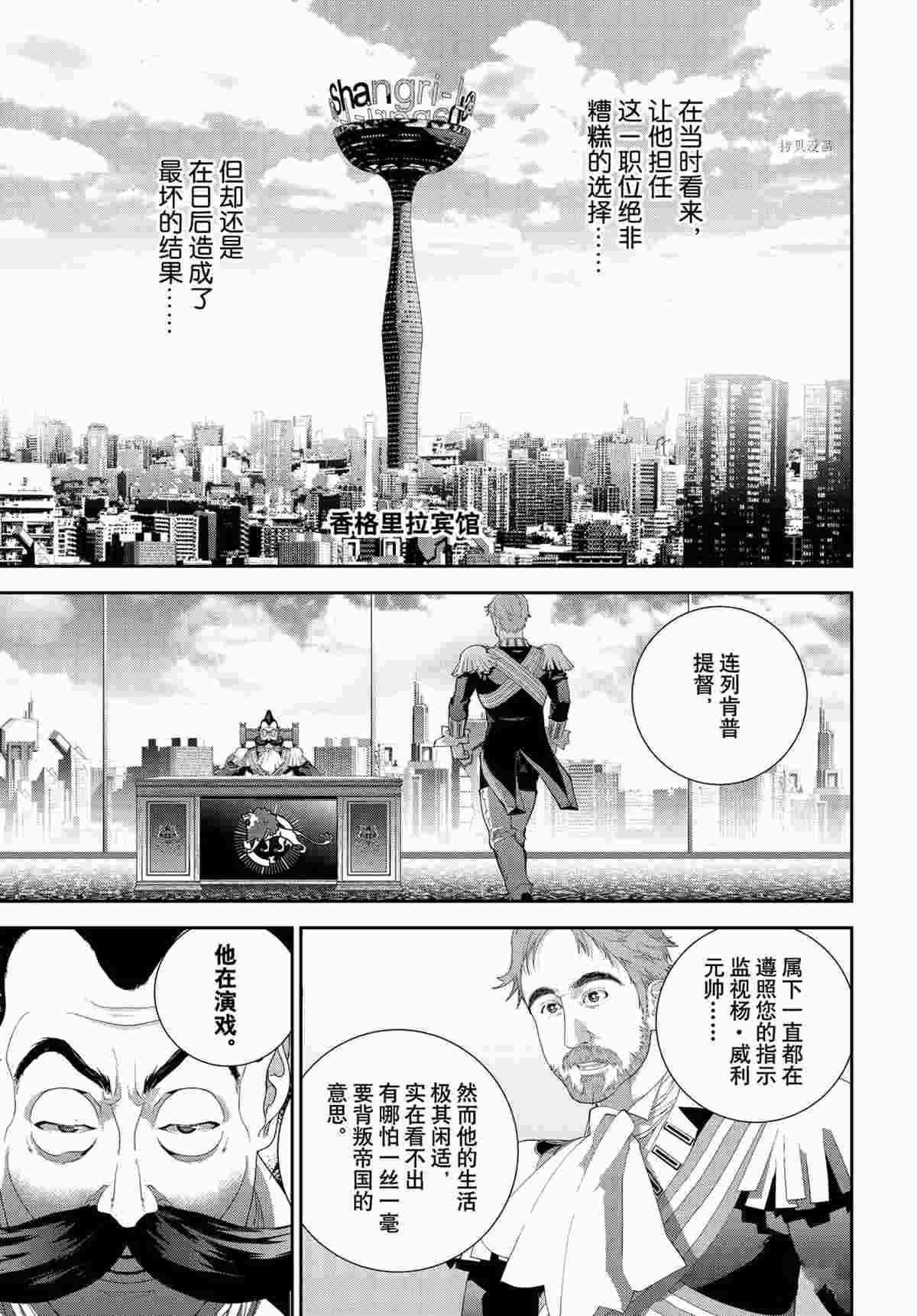 第189话 试看版