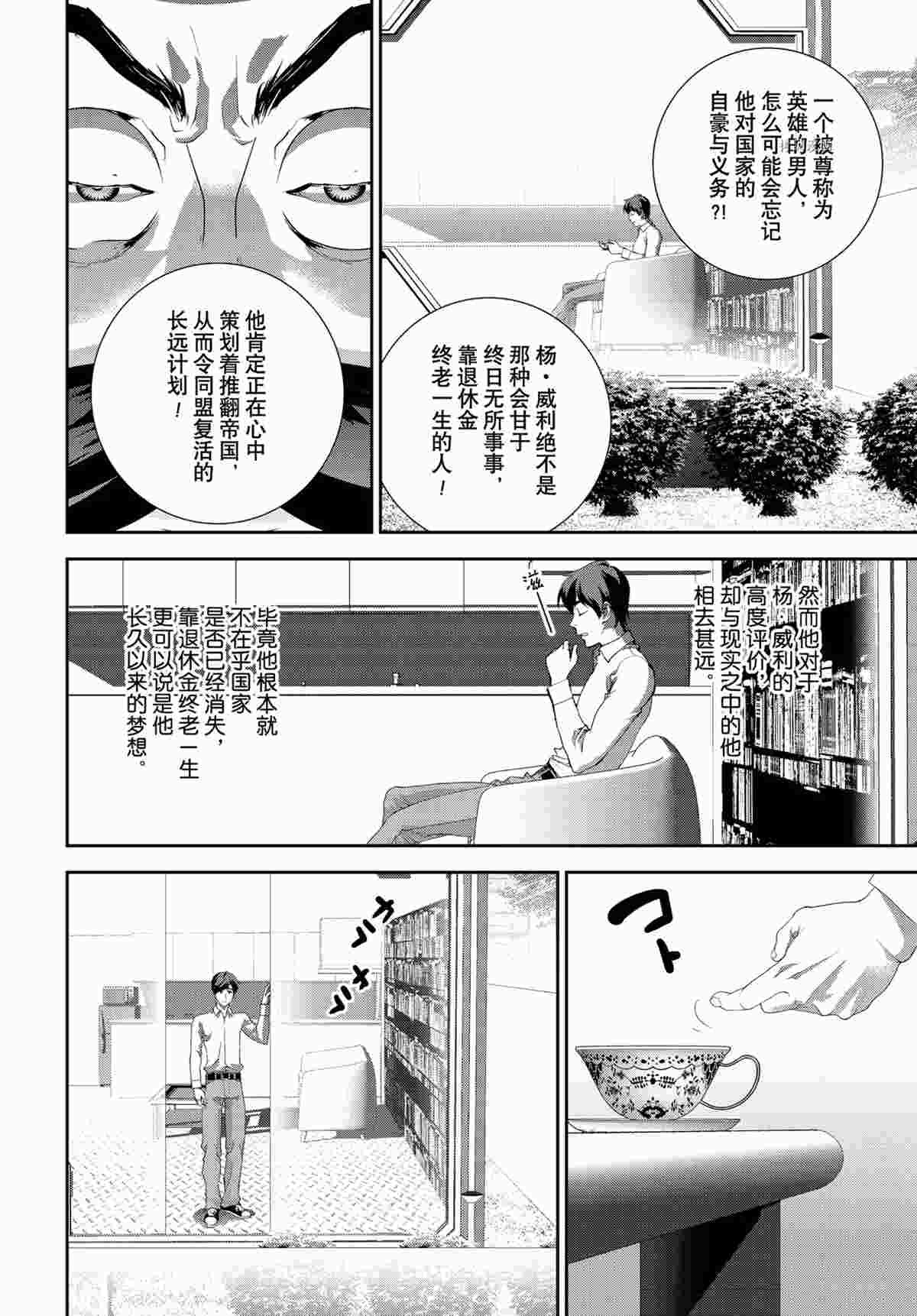 第189话 试看版