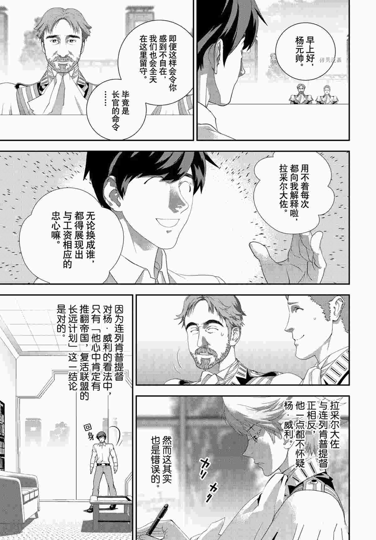 第189话 试看版