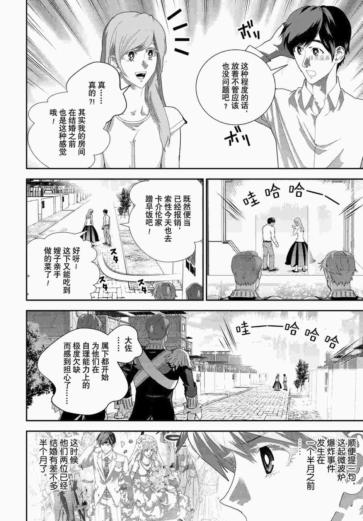 第189话 试看版