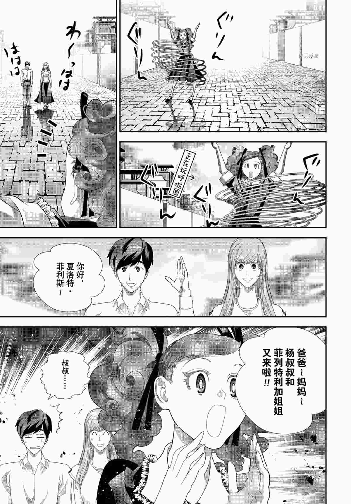 第189话 试看版