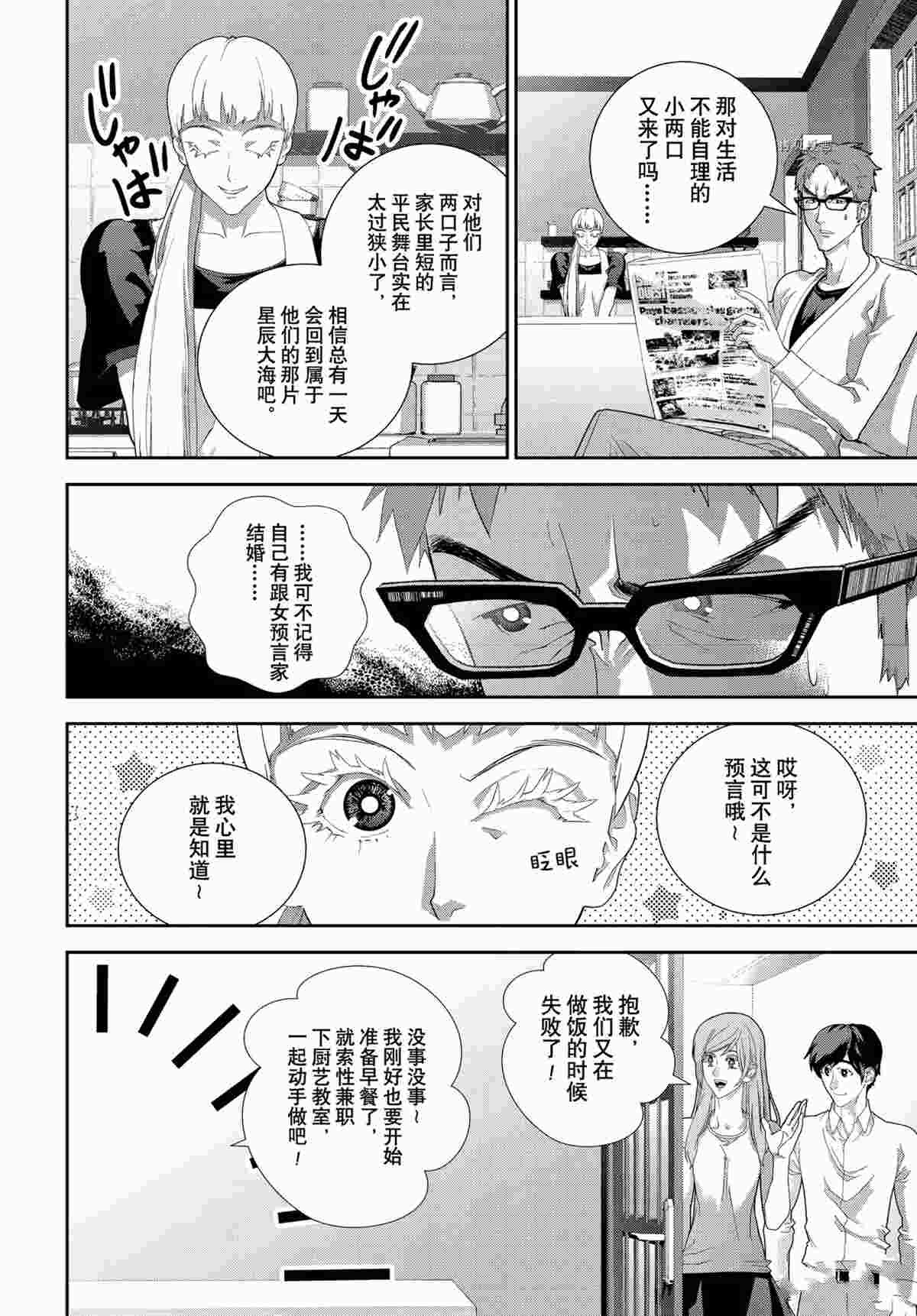 第189话 试看版