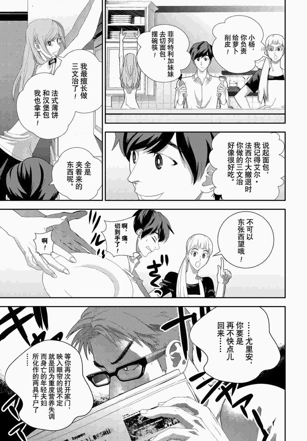 第189话 试看版