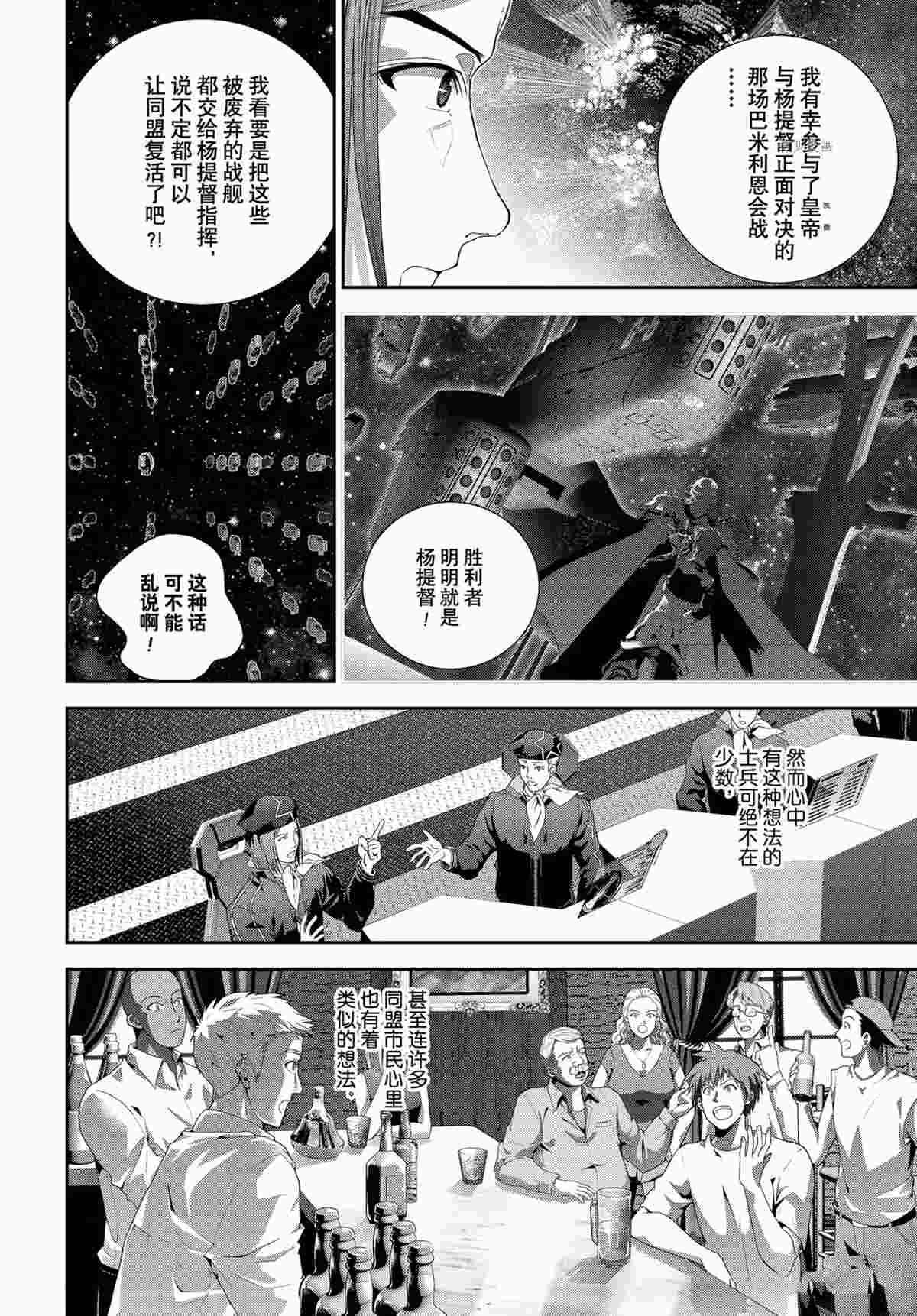 第189话 试看版