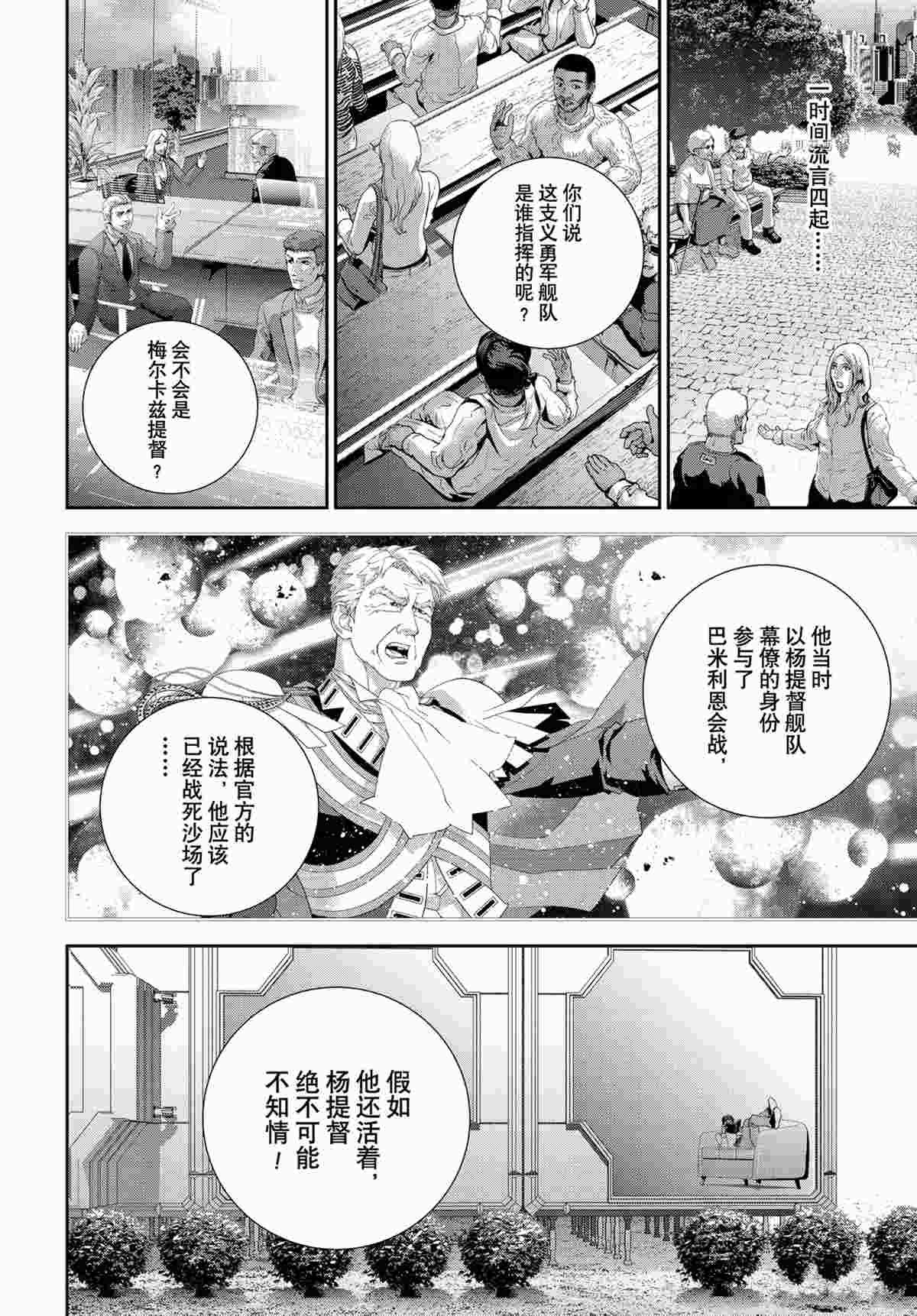 第189话 试看版