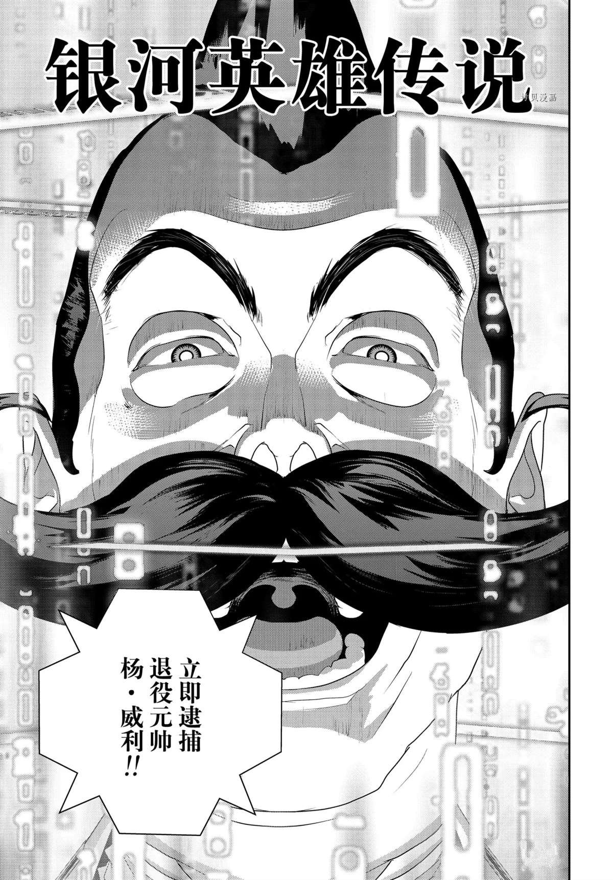 第190话 试看版