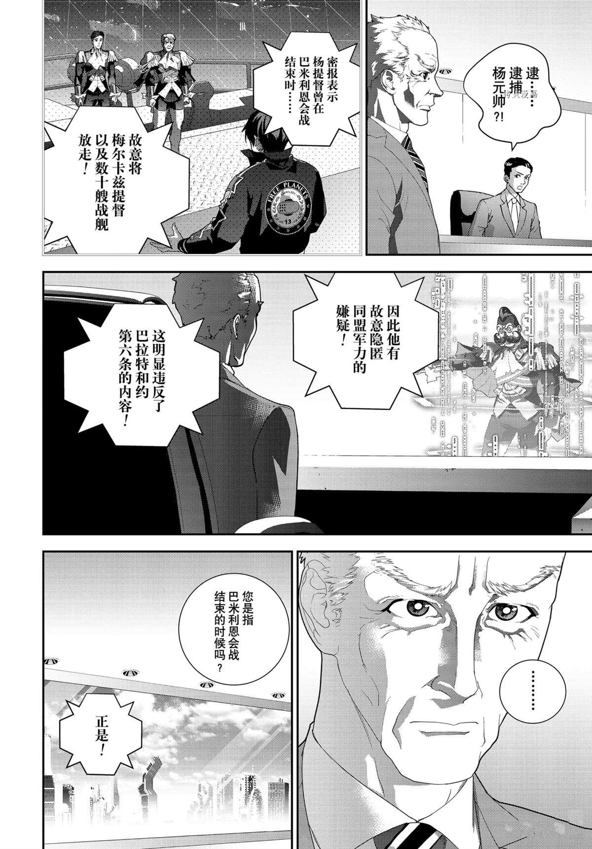 第190话 试看版