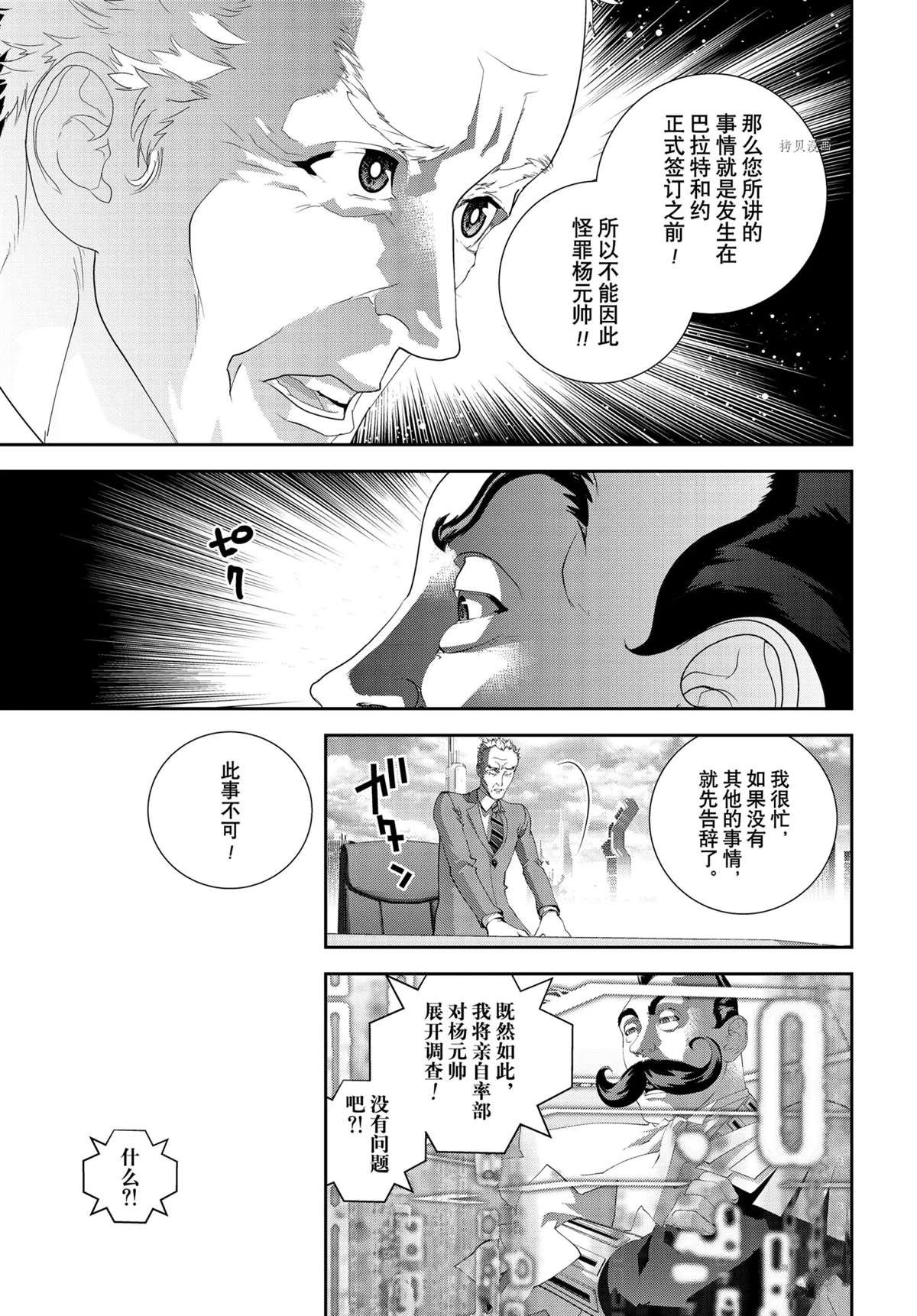 第190话 试看版