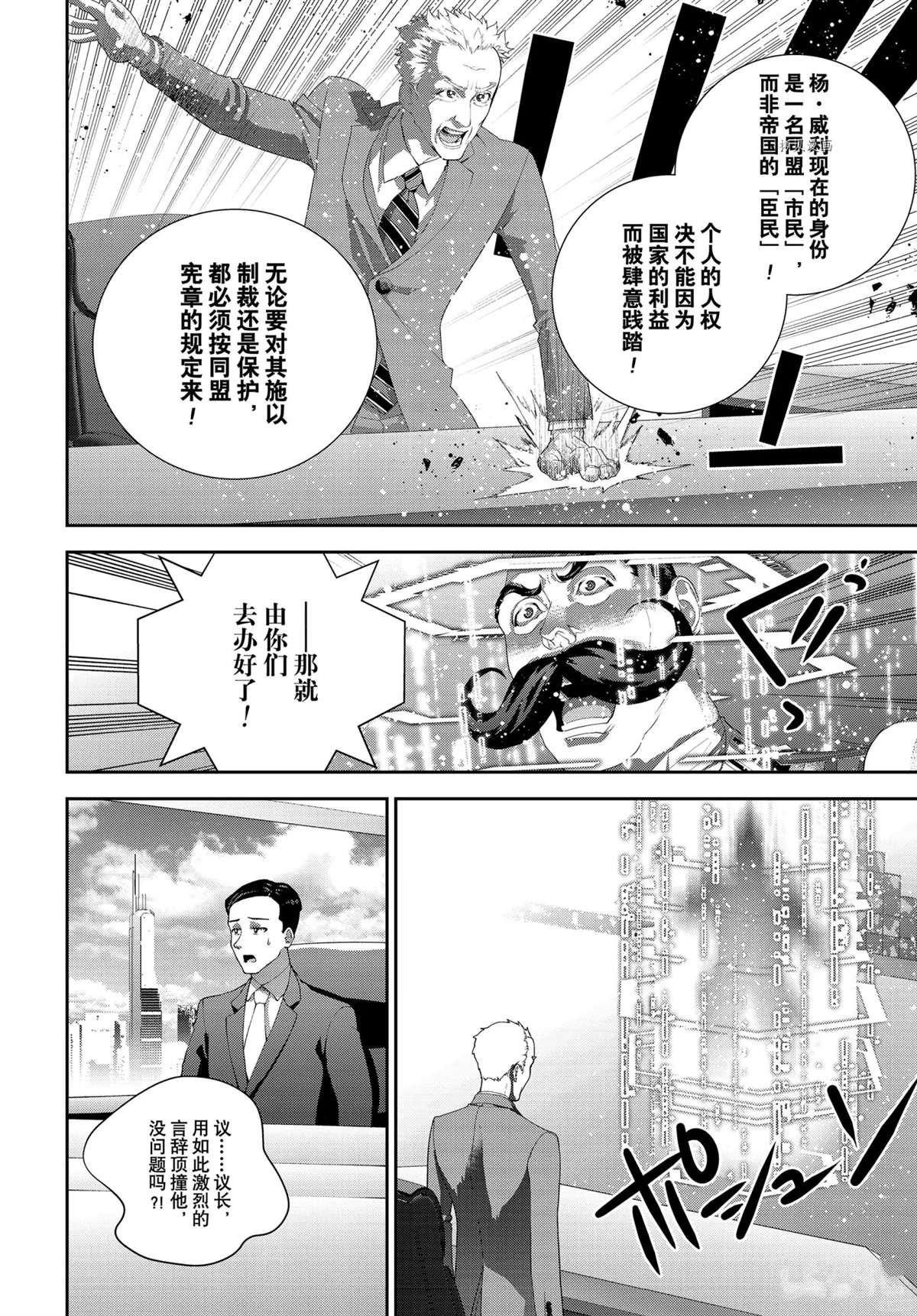 第190话 试看版