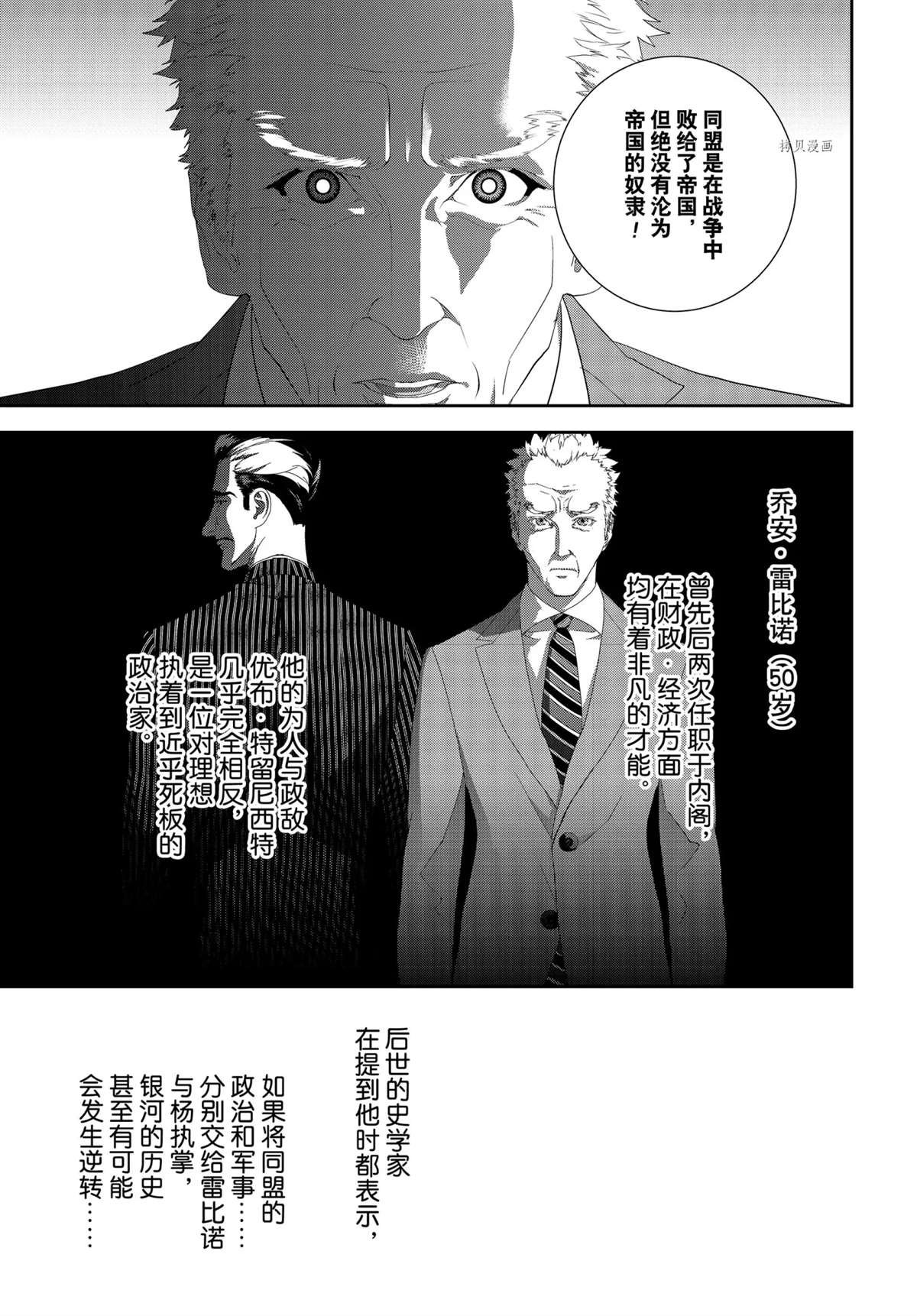 第190话 试看版