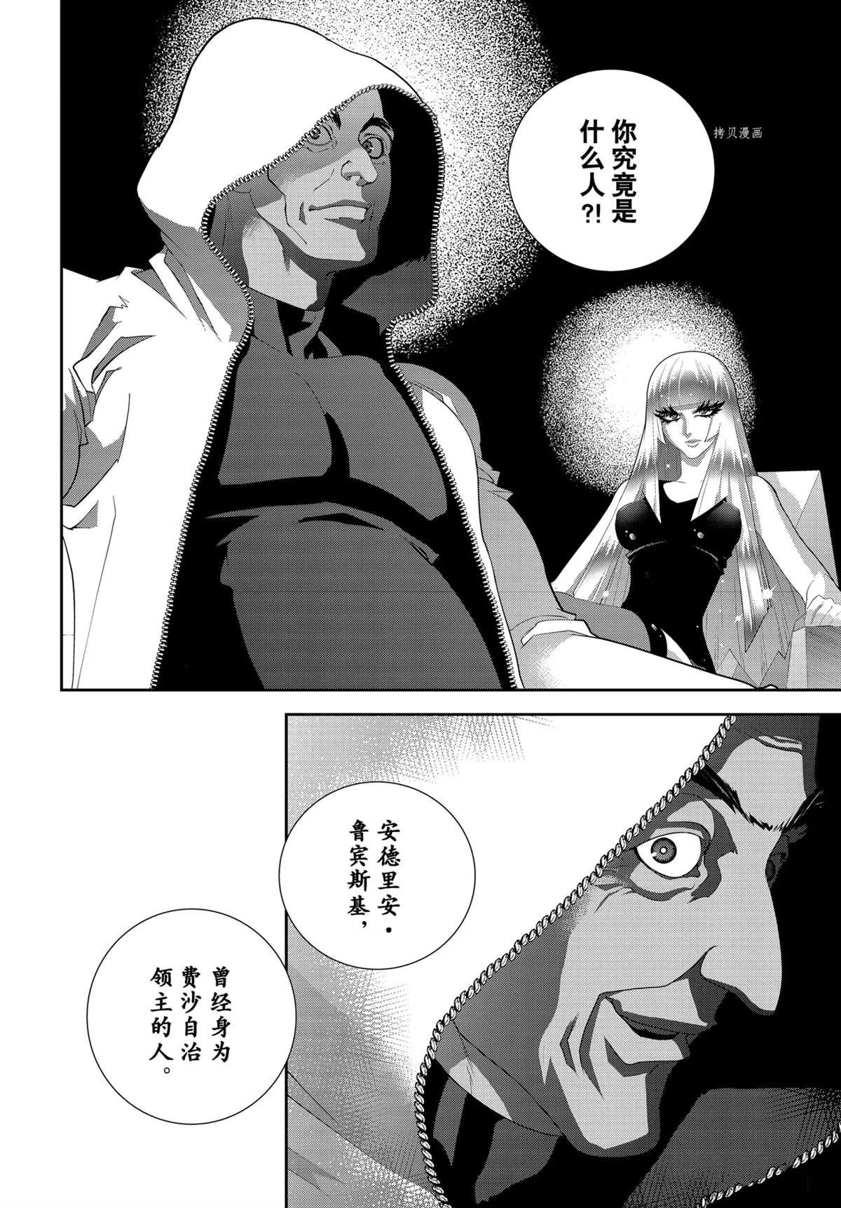 第190话 试看版