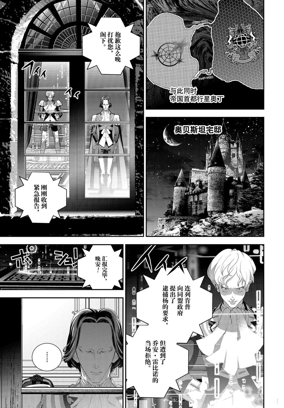 第190话 试看版