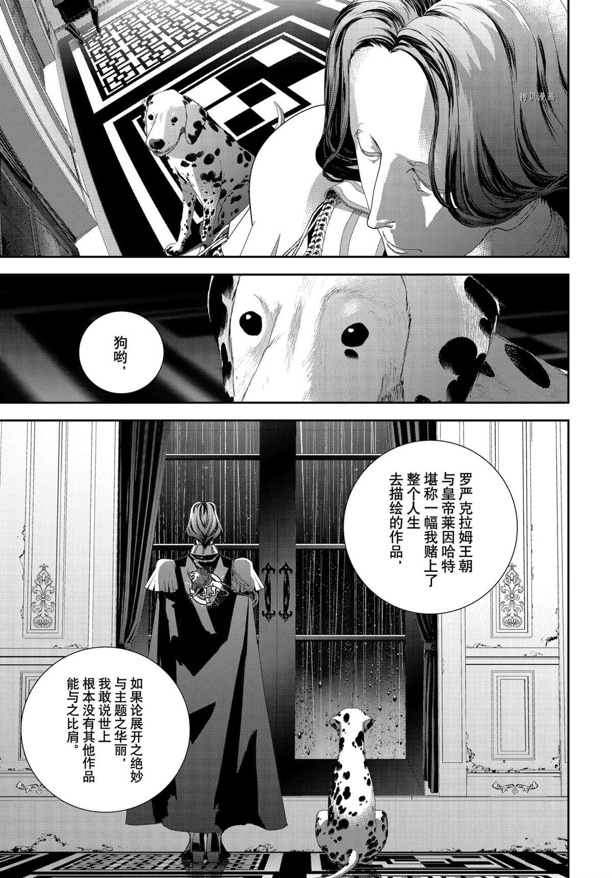 第190话 试看版