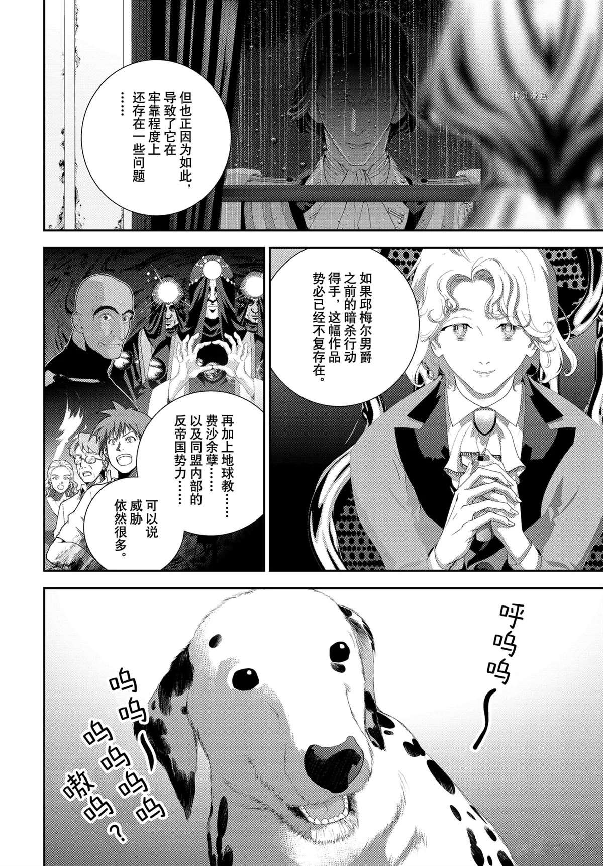 第190话 试看版
