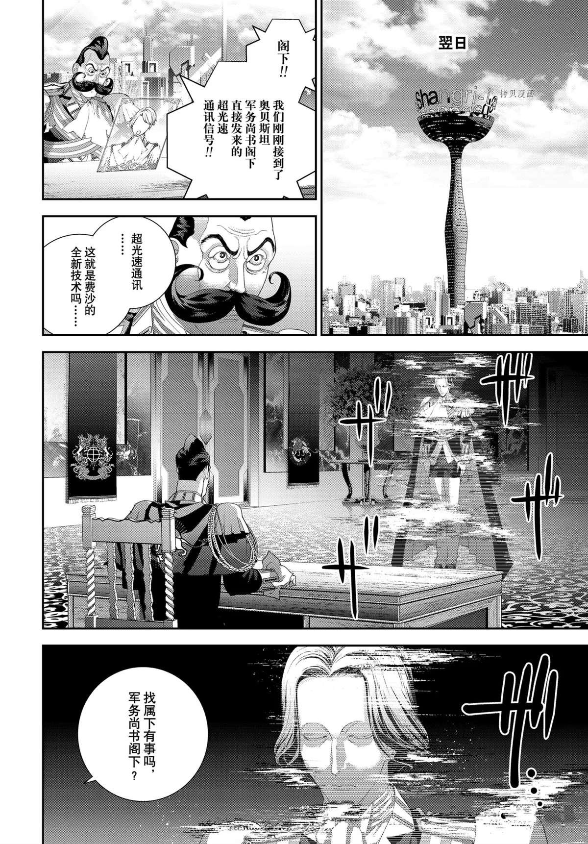 第190话 试看版