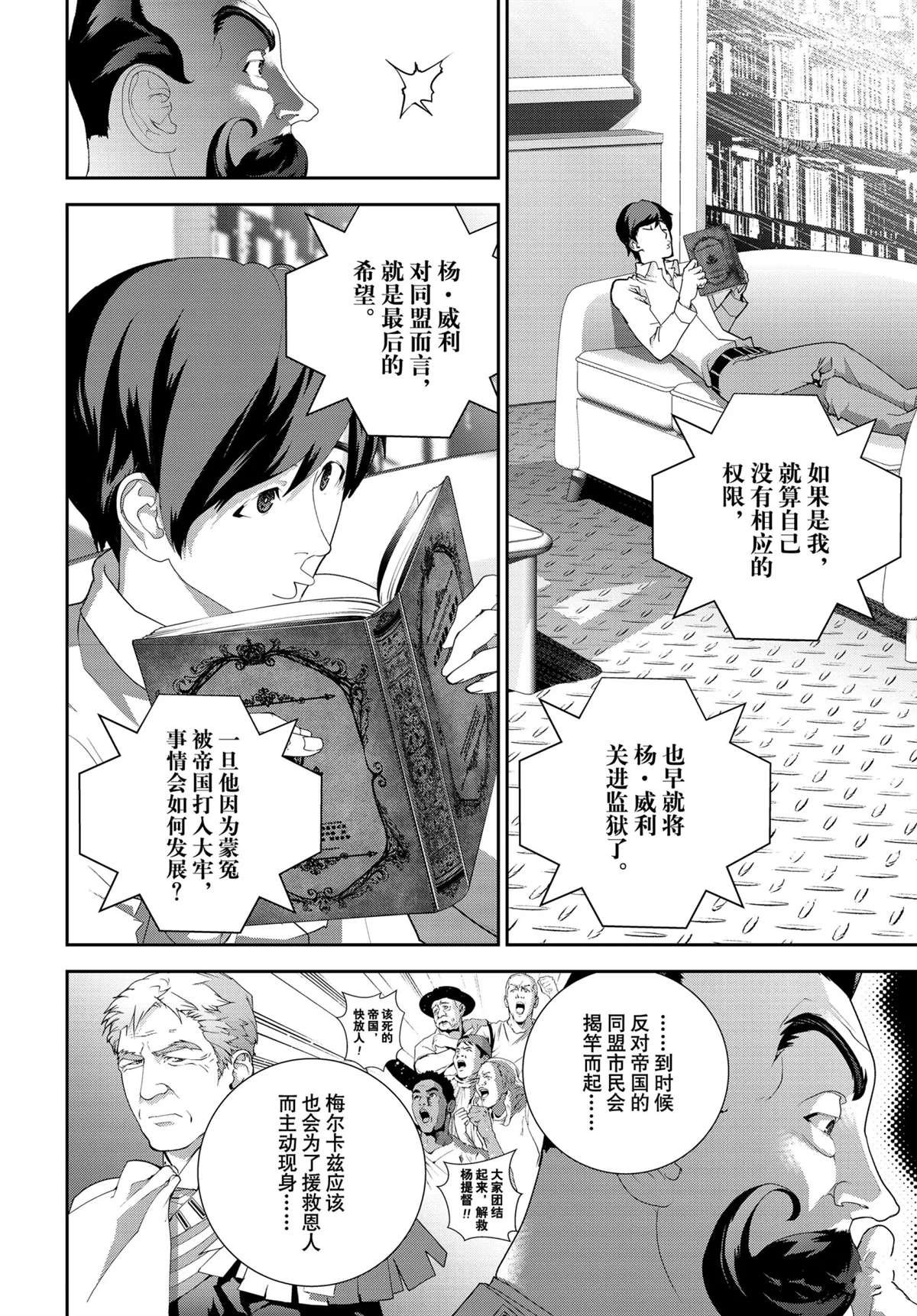 第190话 试看版