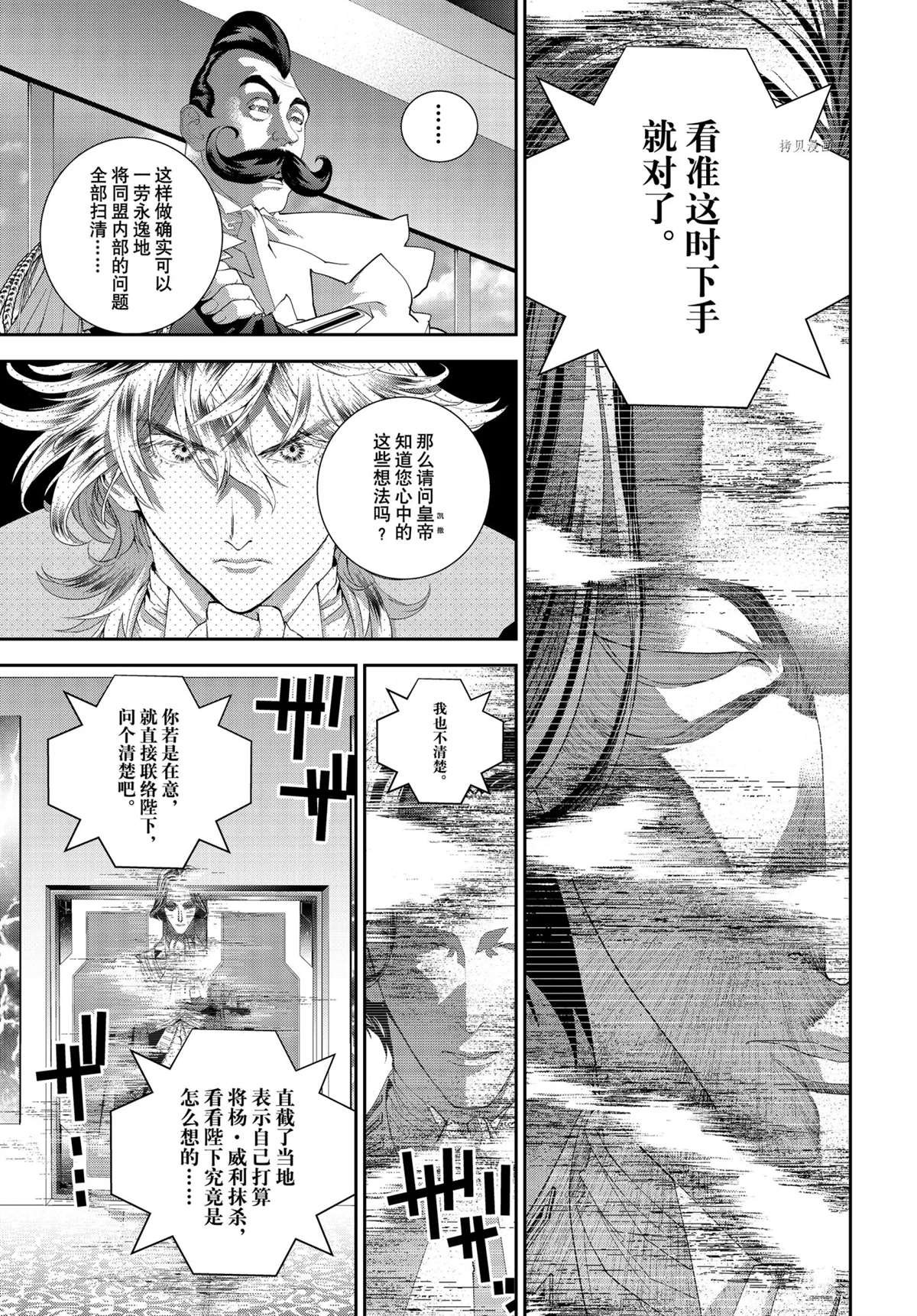 第190话 试看版