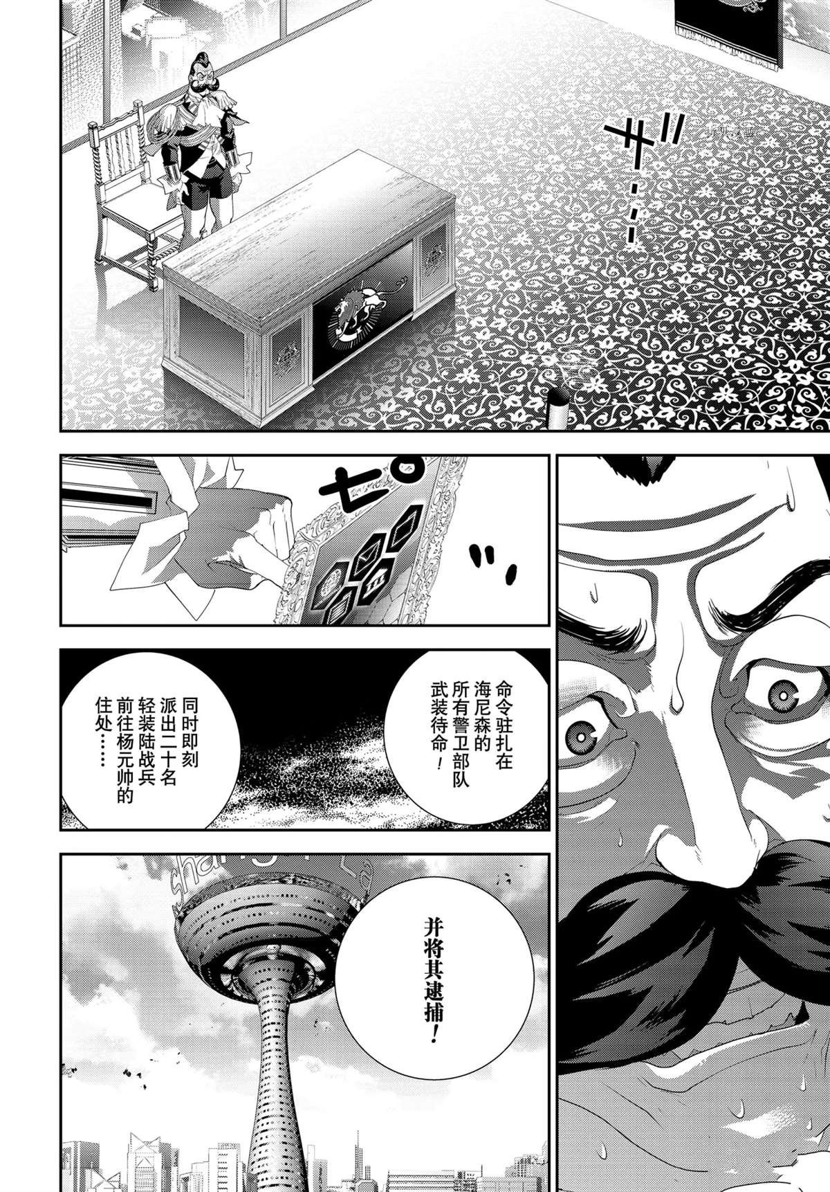 第190话 试看版