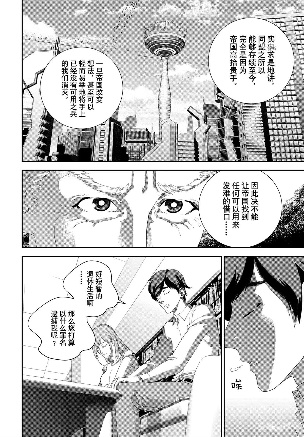 第190话 试看版