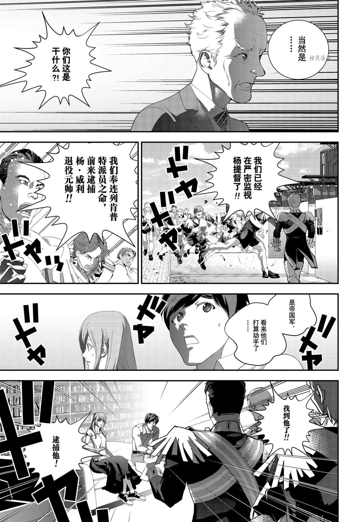第190话 试看版