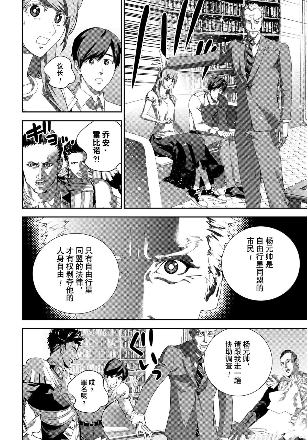 第190话 试看版